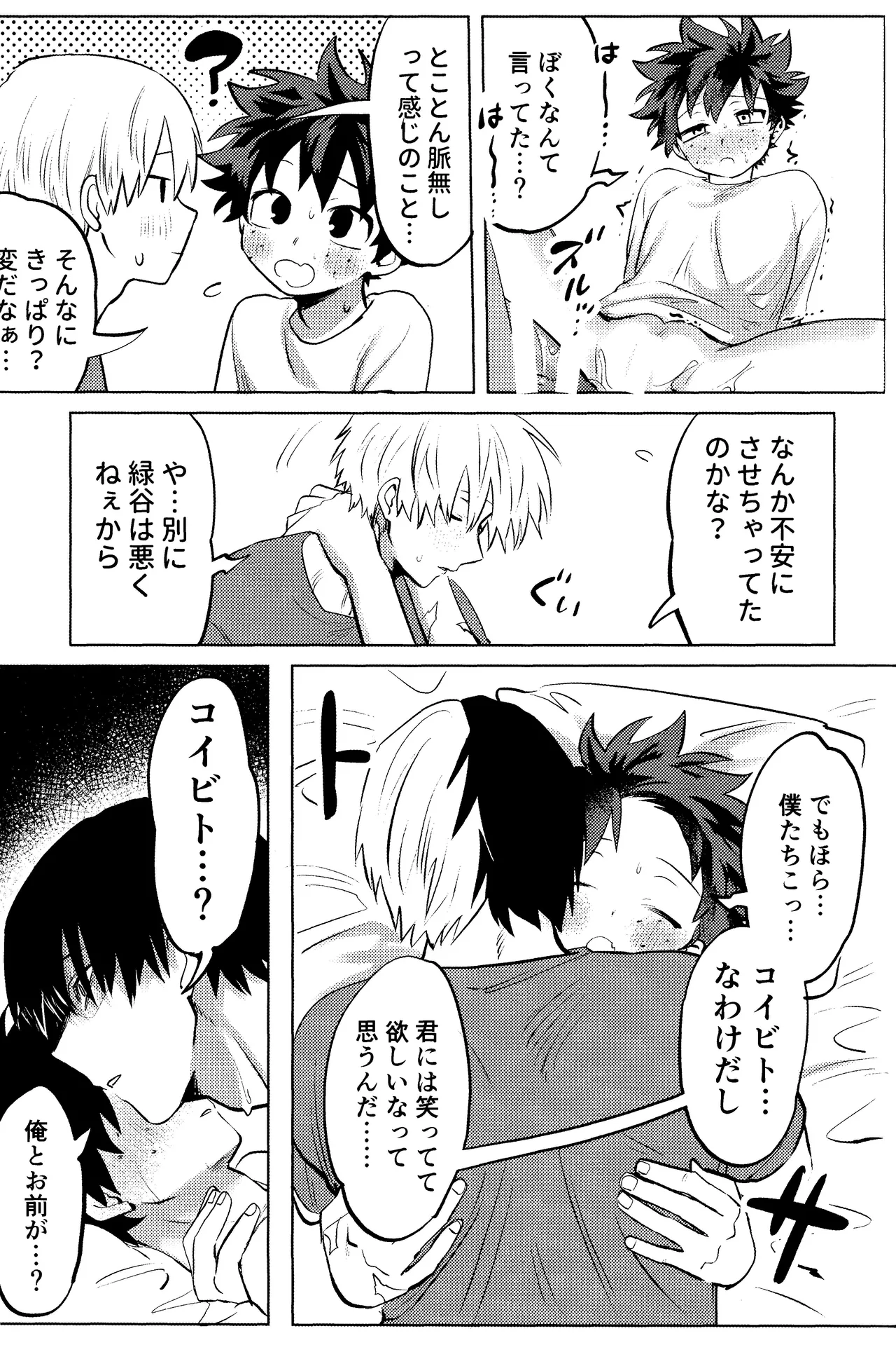 R18 Refill page 93