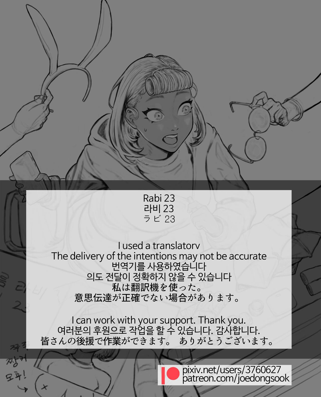 Rabi23 라비 Full 1-2 + extras page 2