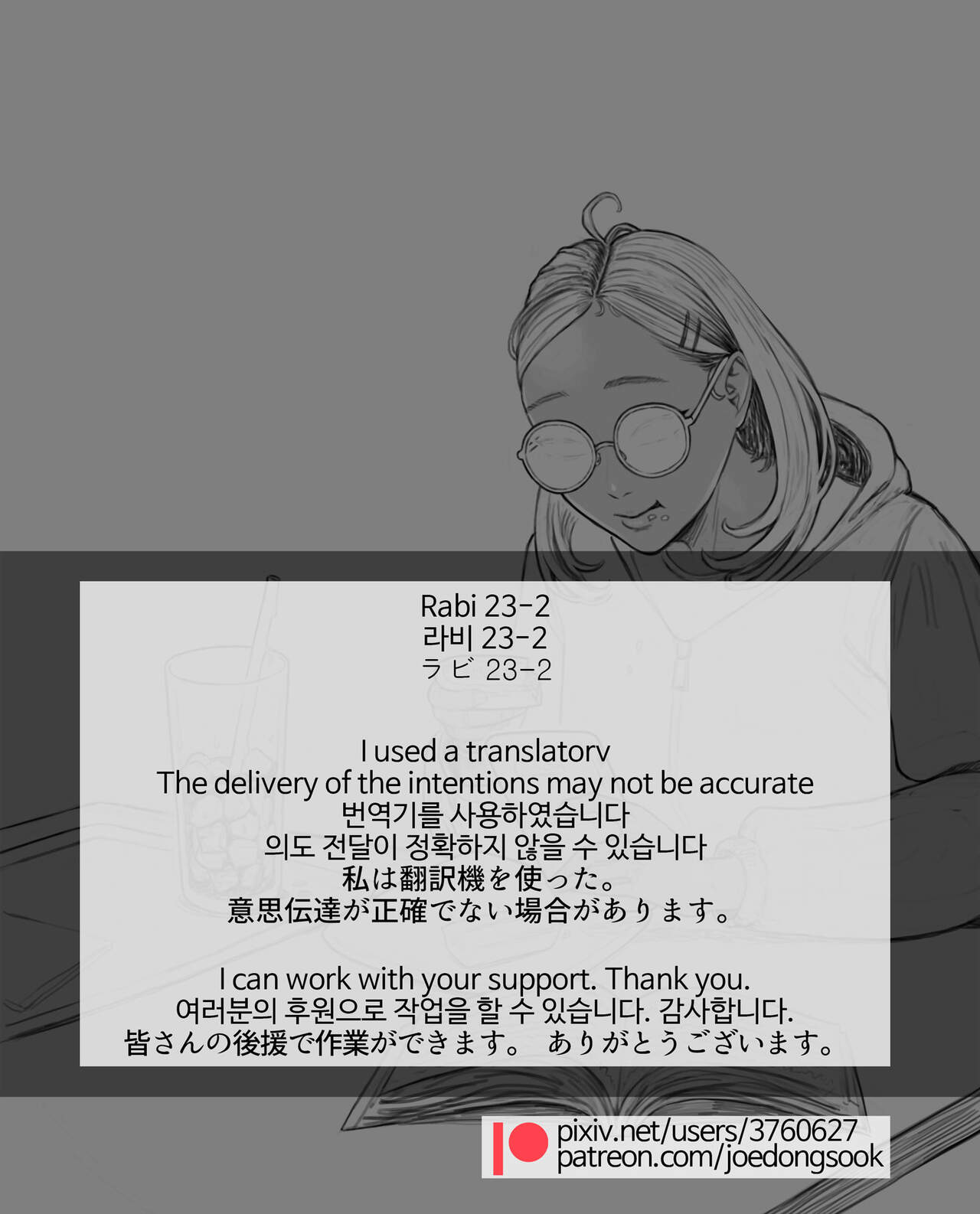 Rabi23 라비 Full 1-2 + extras page 30