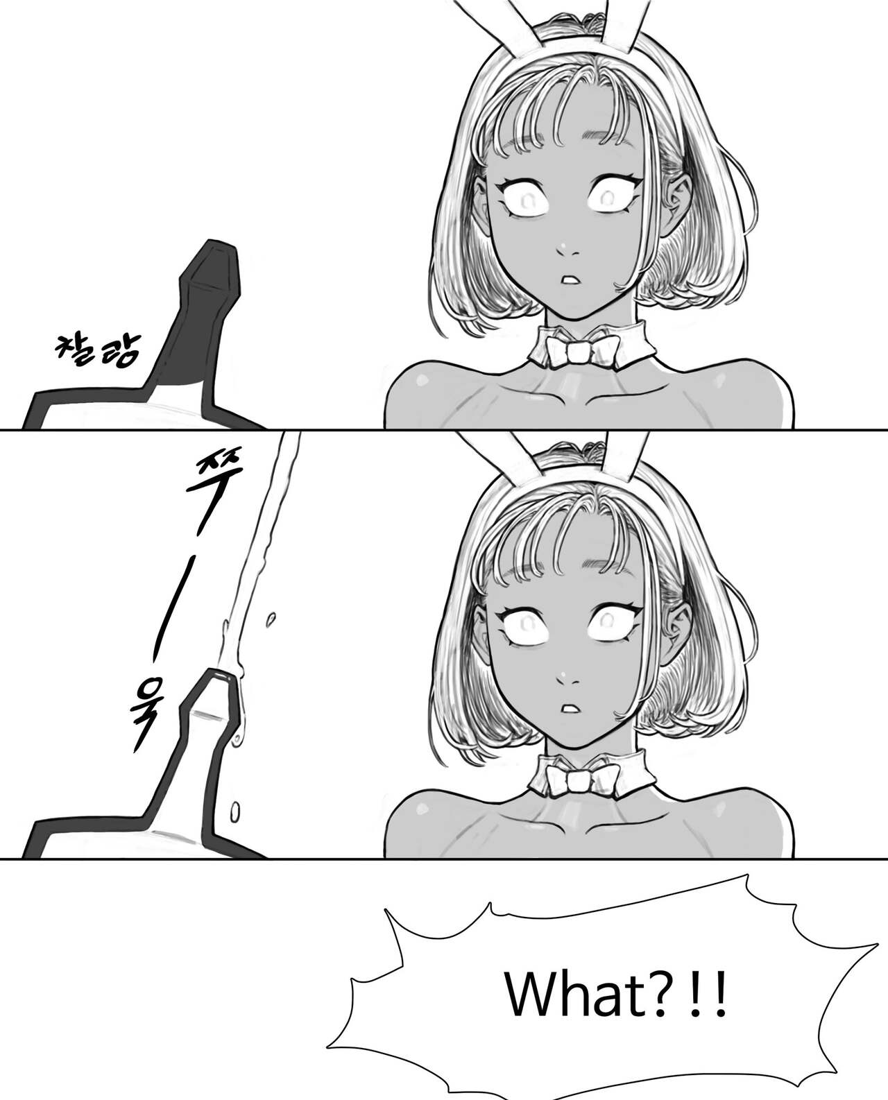 Rabi23 라비 Full 1-2 + extras page 8