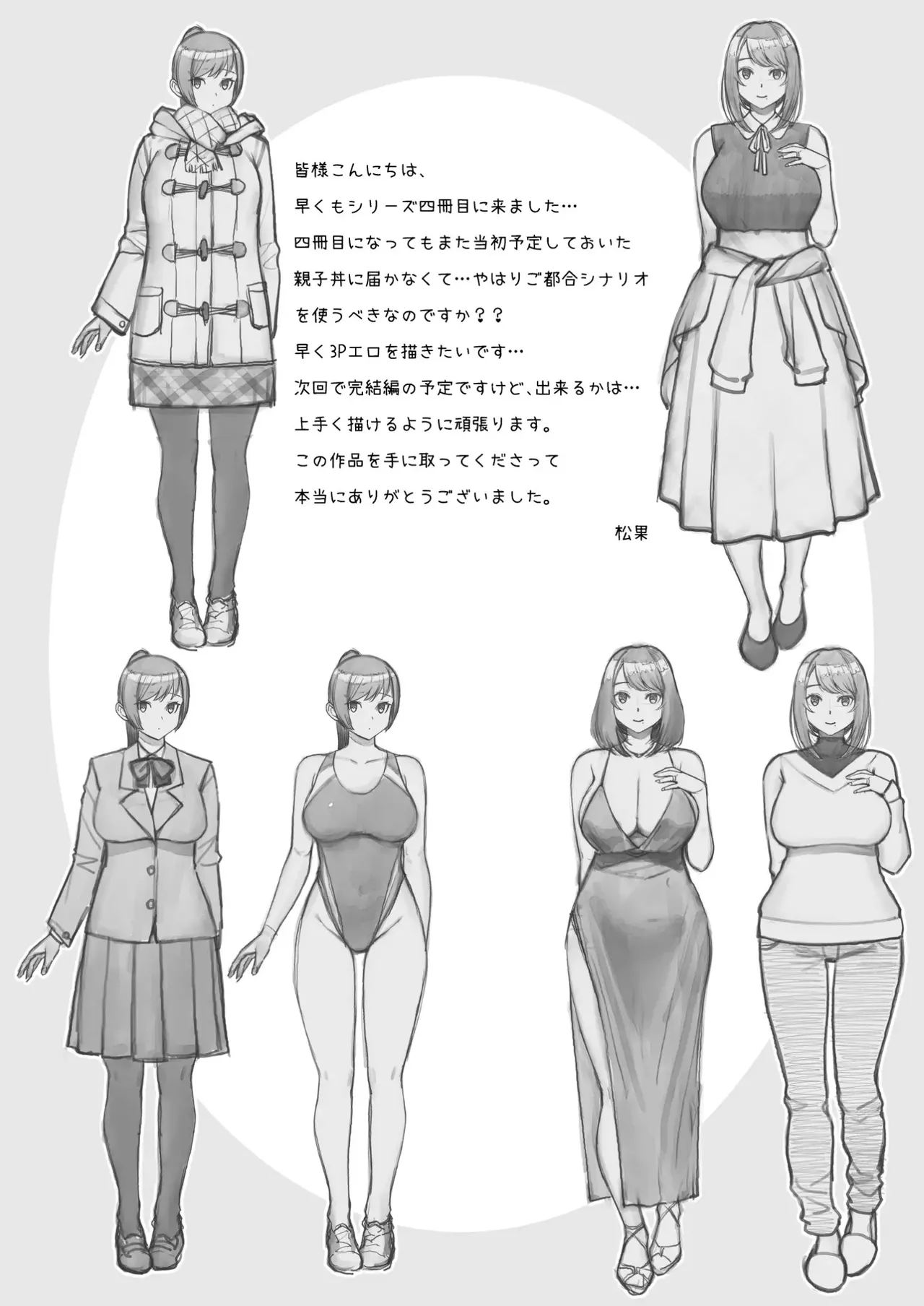 Rabuho de Dēto Kabe-Goshi ni Oyako to Sorezore Rei Rei Suru Hon [zenpen] - A Book About Dating In a Love Hotel With Mother And Daughter Through The Wall page 42