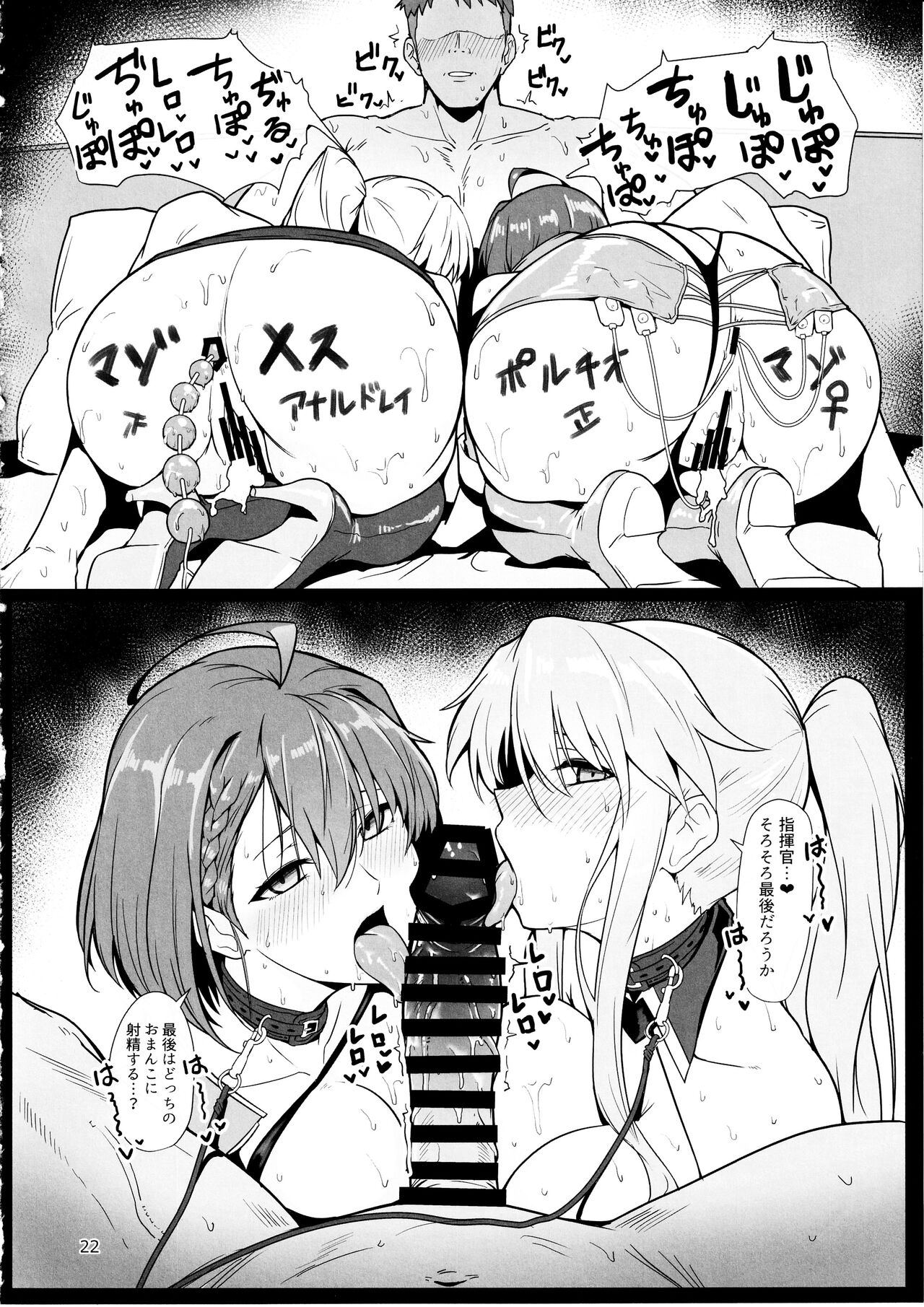 Race Queen na Enterprise to Baltimore to Sukebe suru Hon page 21