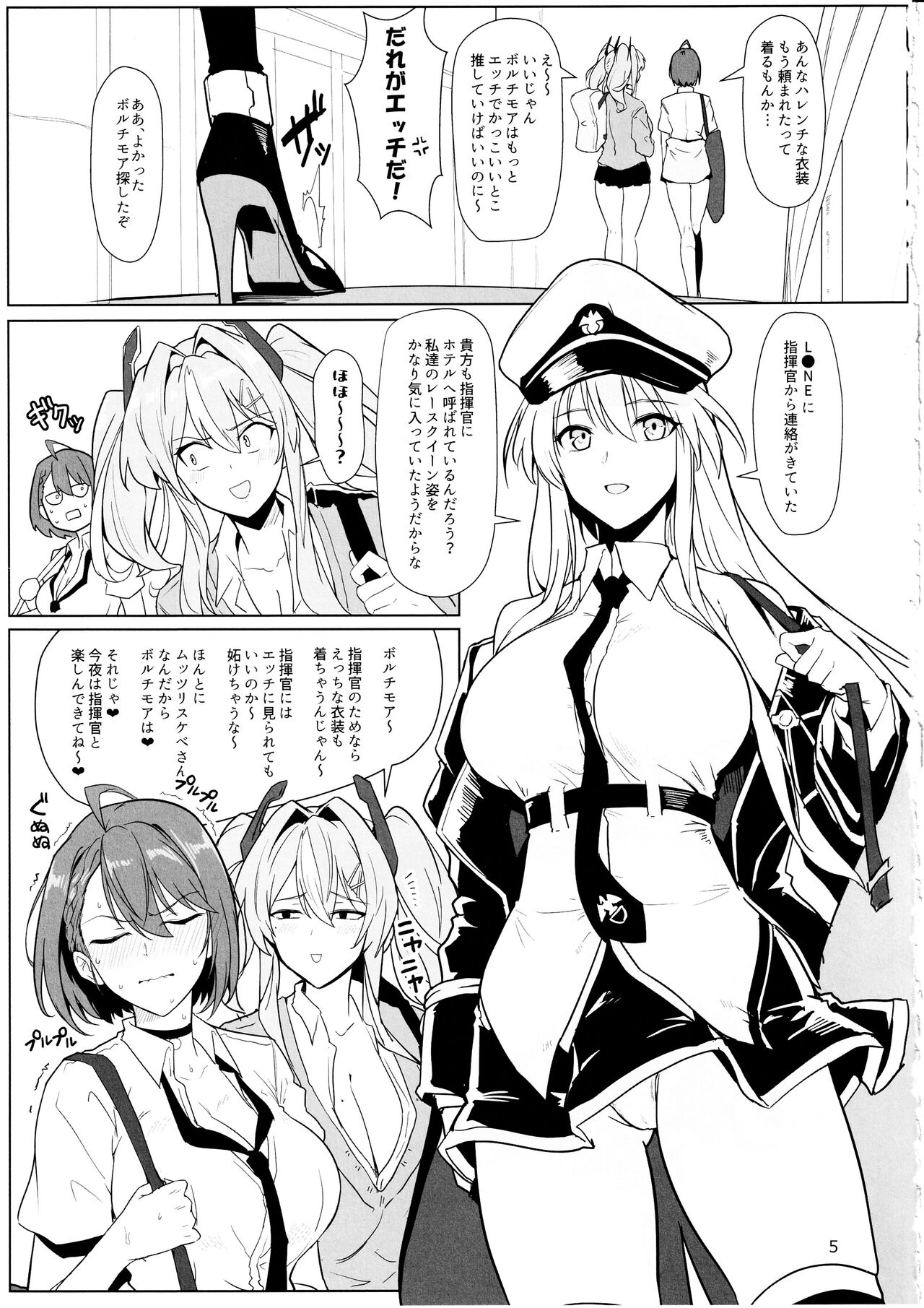 Race Queen na Enterprise to Baltimore to Sukebe suru Hon page 4