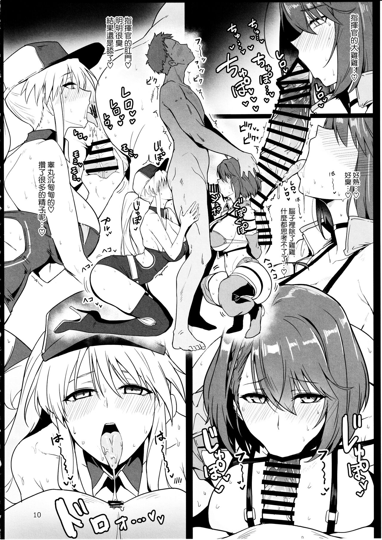 Race Queen na Enterprise to Baltimore to Sukebe suru Hon page 10