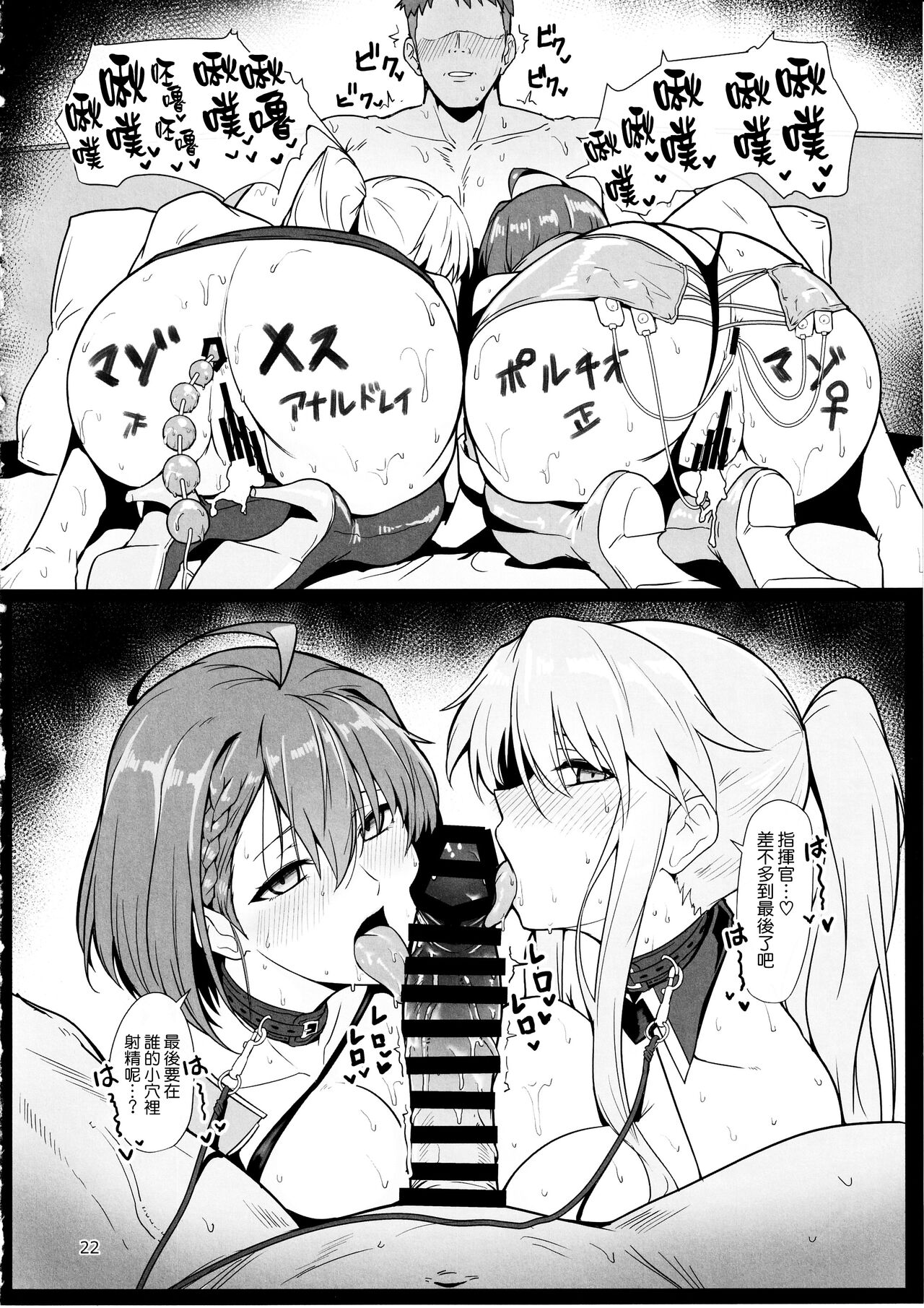 Race Queen na Enterprise to Baltimore to Sukebe suru Hon page 22