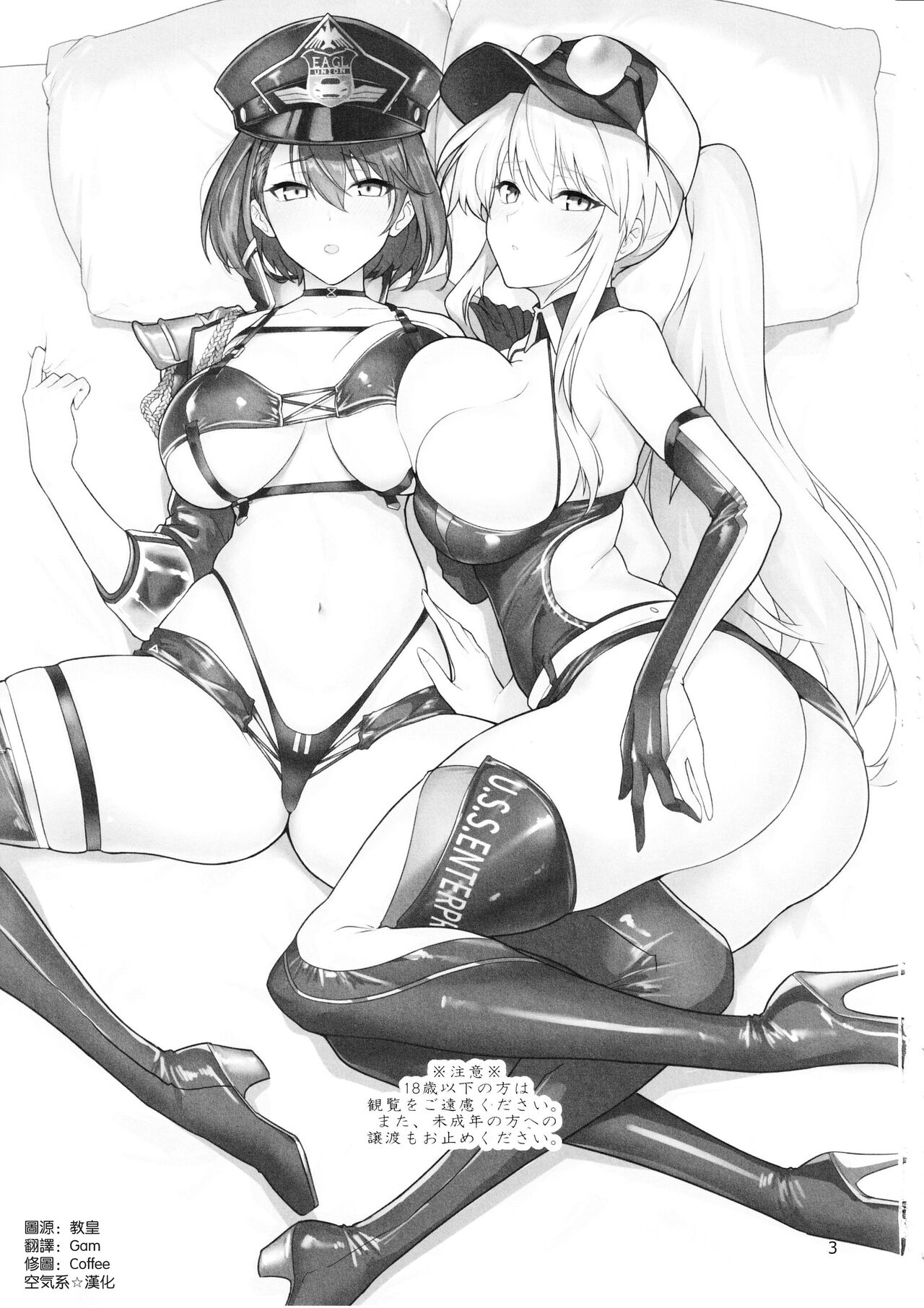 Race Queen na Enterprise to Baltimore to Sukebe suru Hon page 3