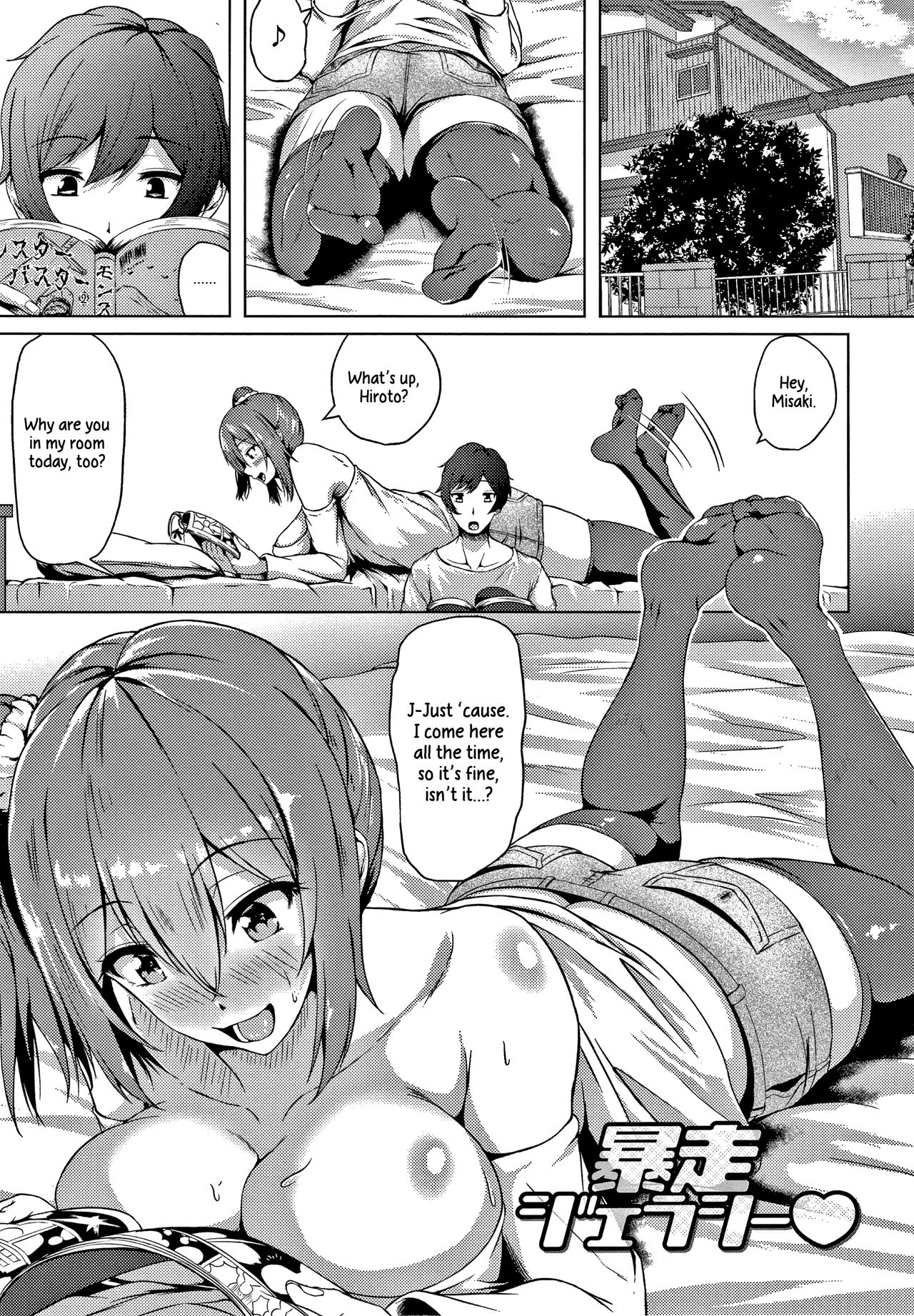 Raging Jealousy page 1