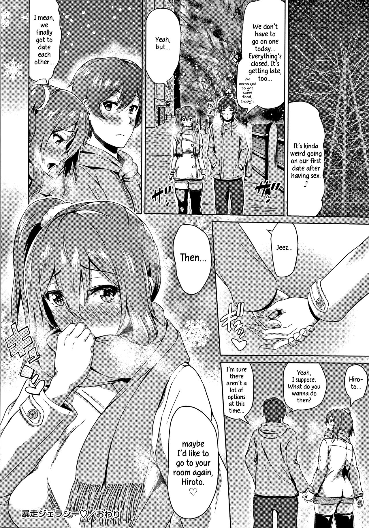 Raging Jealousy page 24