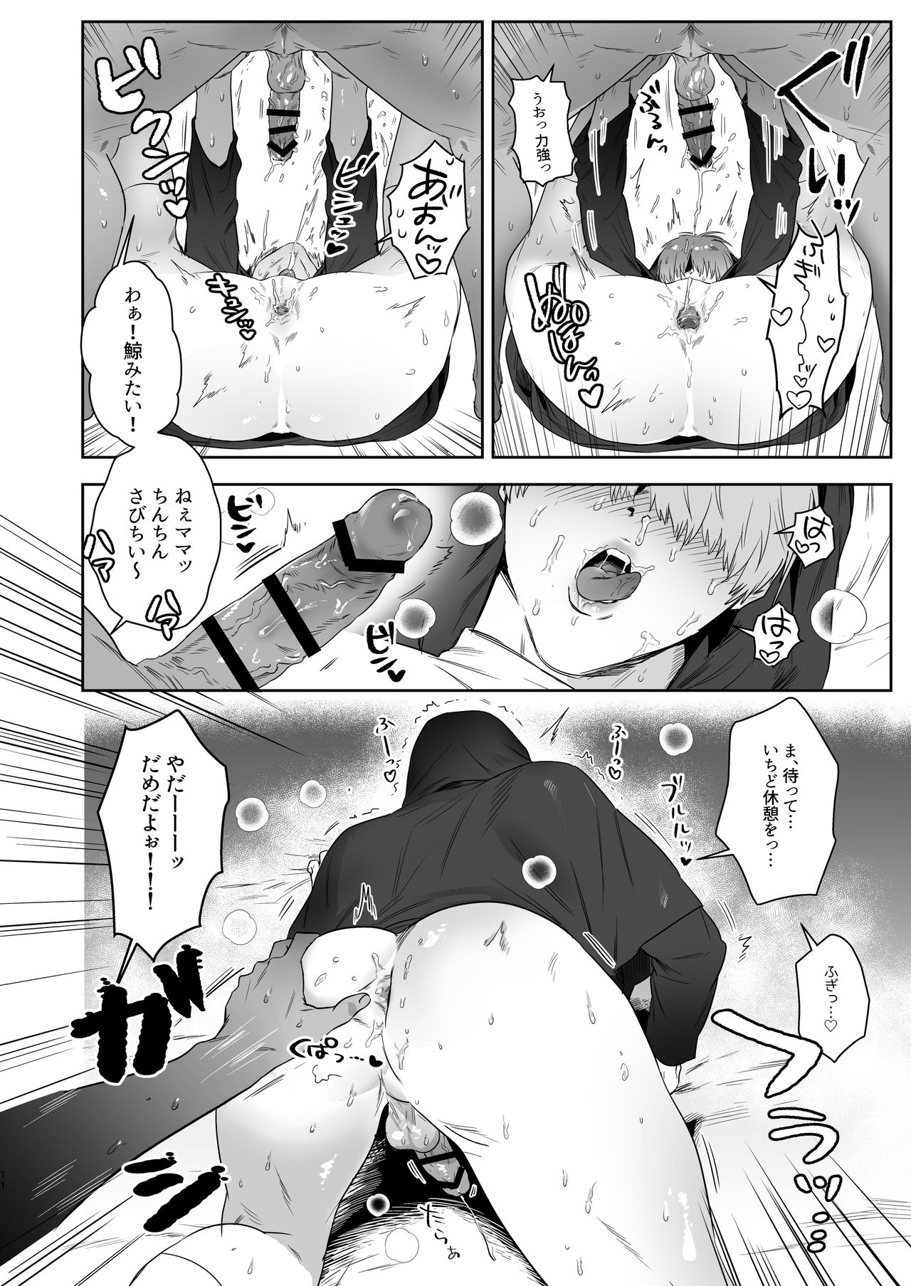 Ragniakyou Kyuudouroku page 12