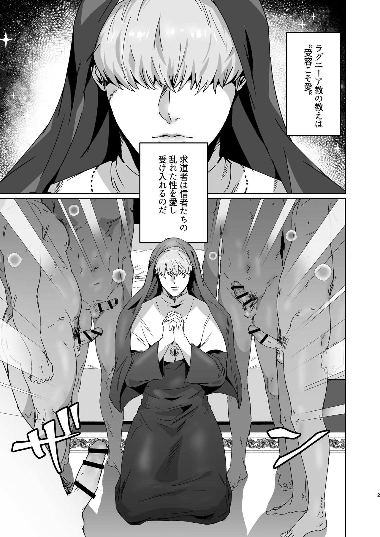 Ragniakyou Kyuudouroku page 3
