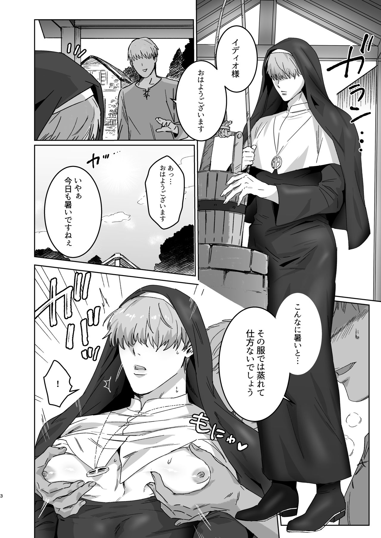 Ragniakyou Kyuudouroku page 4