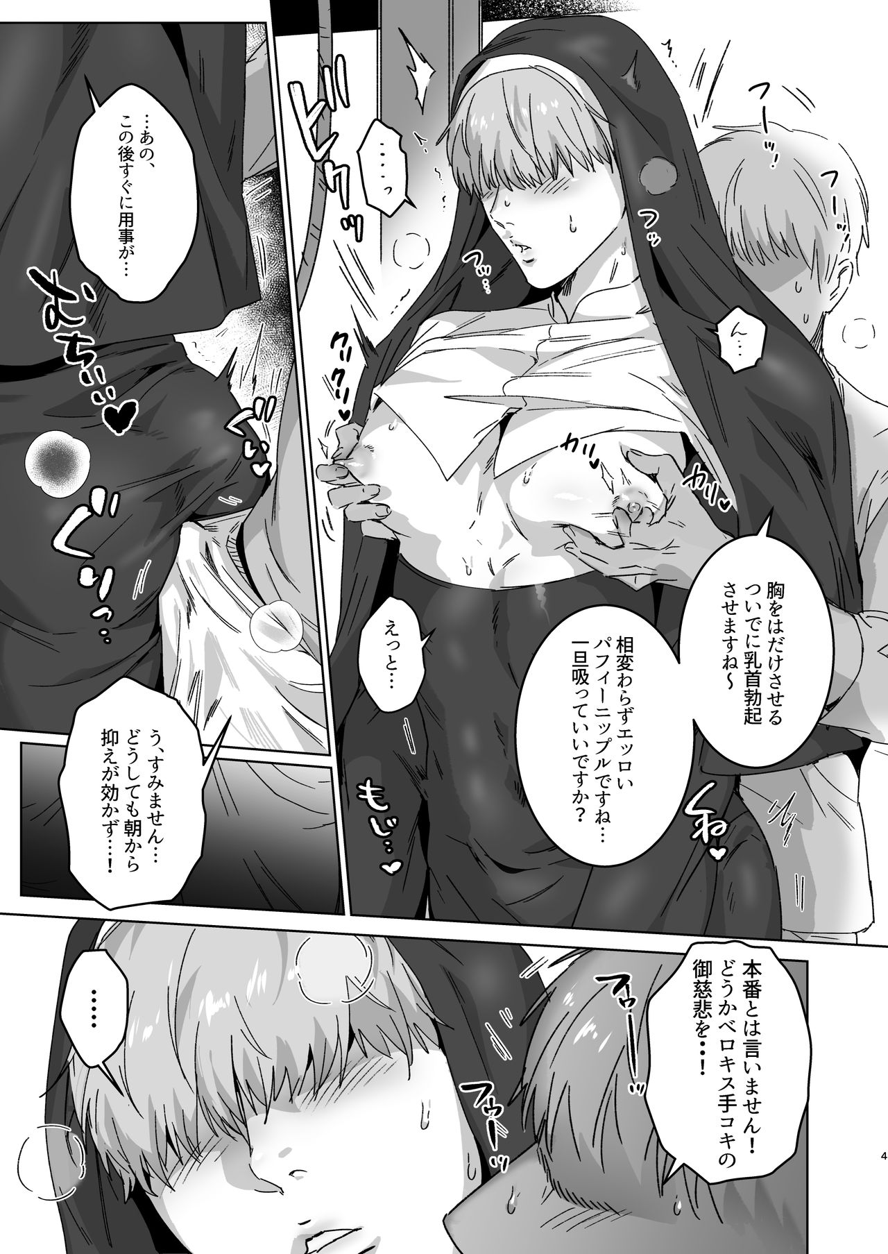 Ragniakyou Kyuudouroku page 5