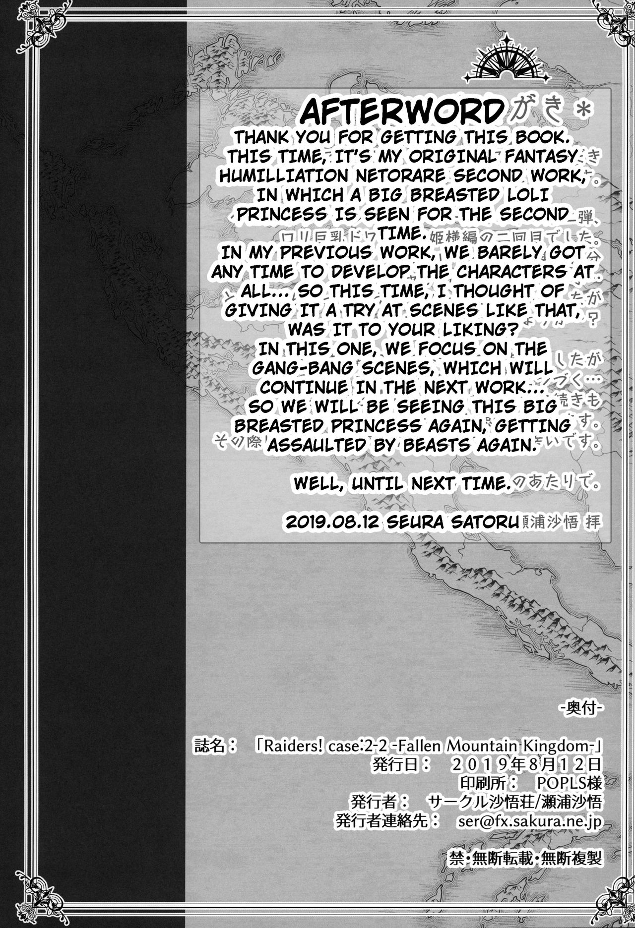 Raiders! case:2-2 -Fallen Mountain Kingdom- page 41