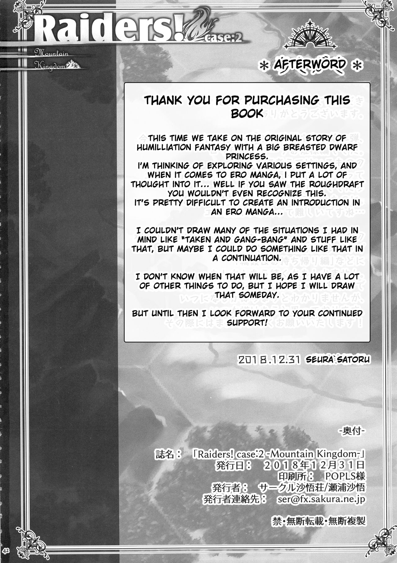 Raiders! case:2 -Mountain Kingdom- page 40