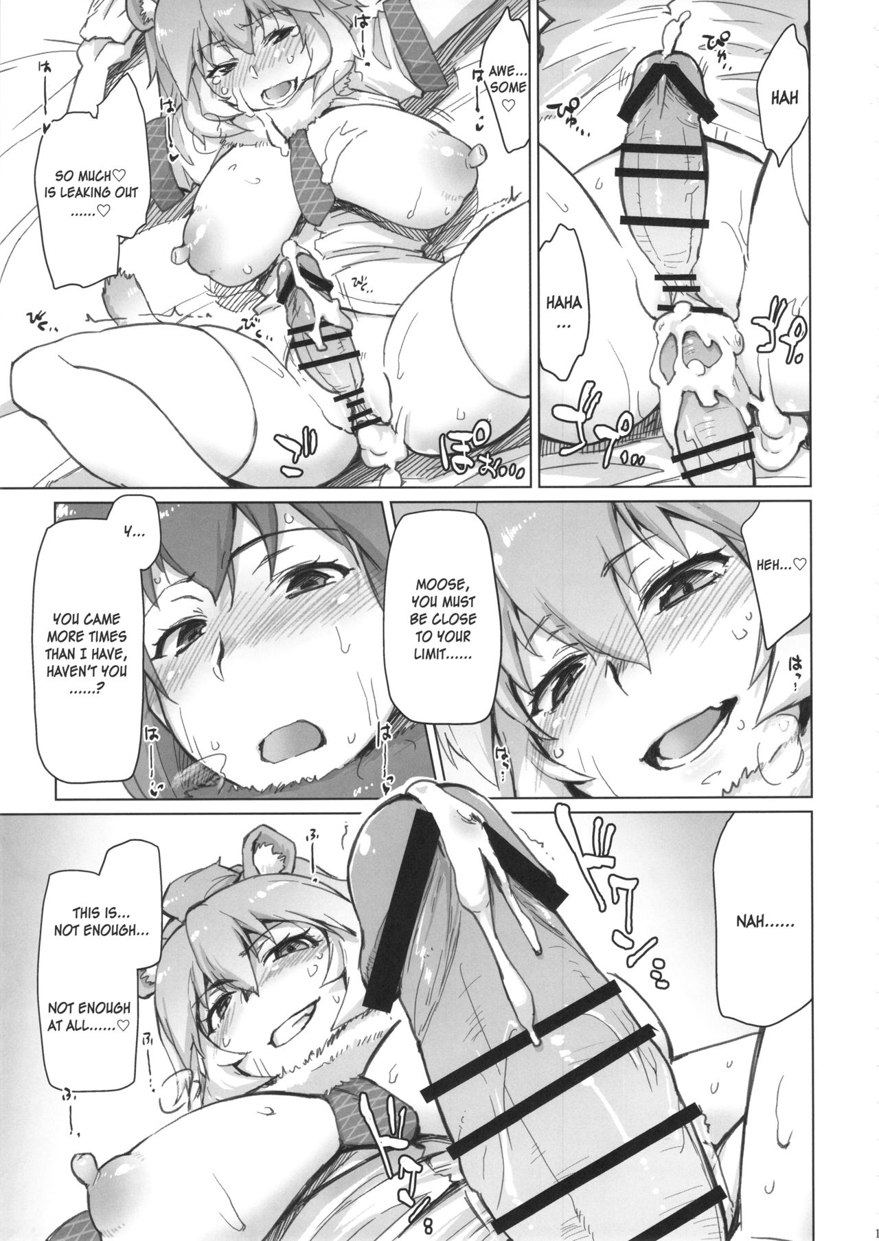 RaiHera Ikkiuchi page 14