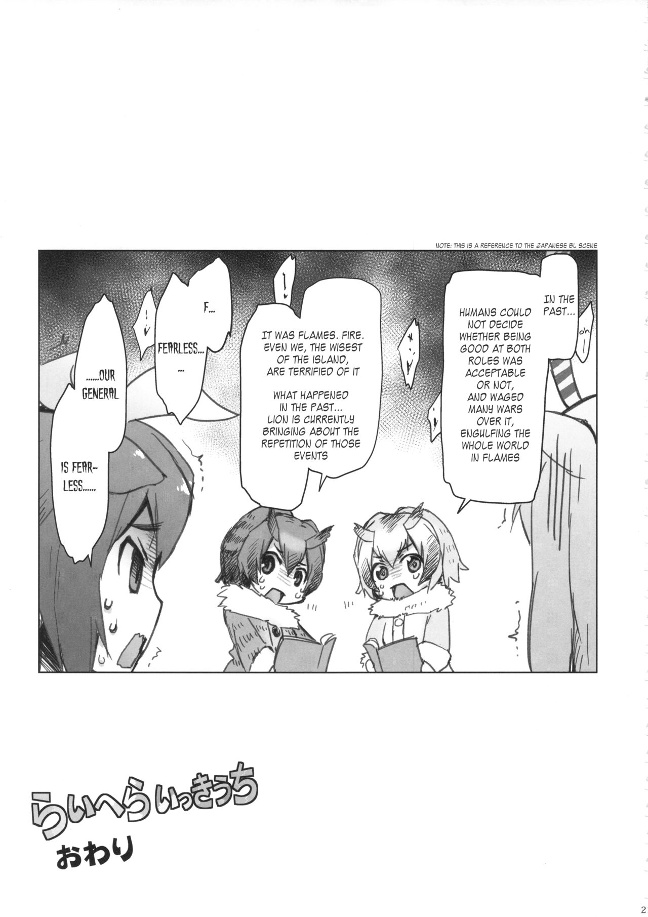 RaiHera Ikkiuchi page 20
