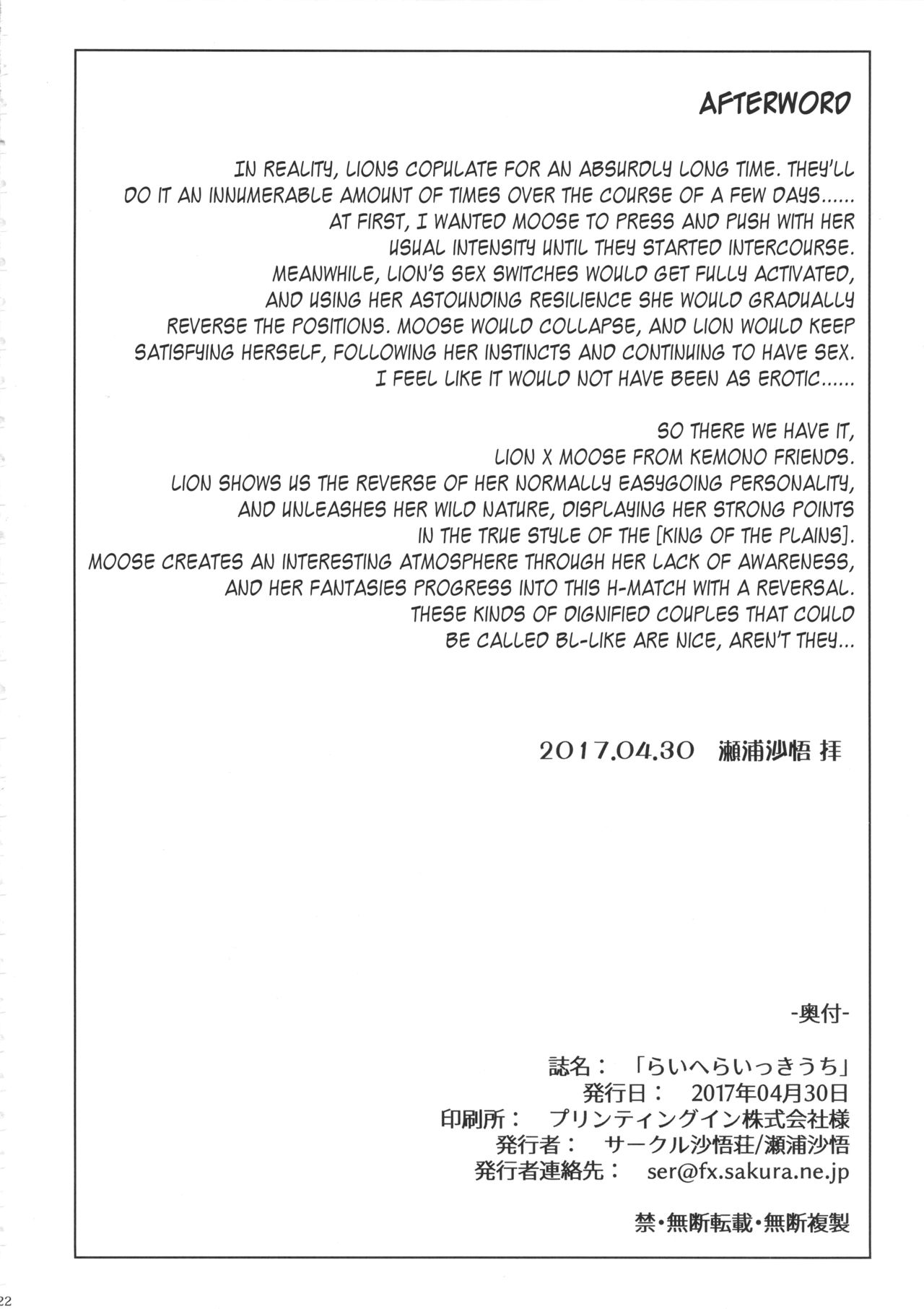 RaiHera Ikkiuchi page 21