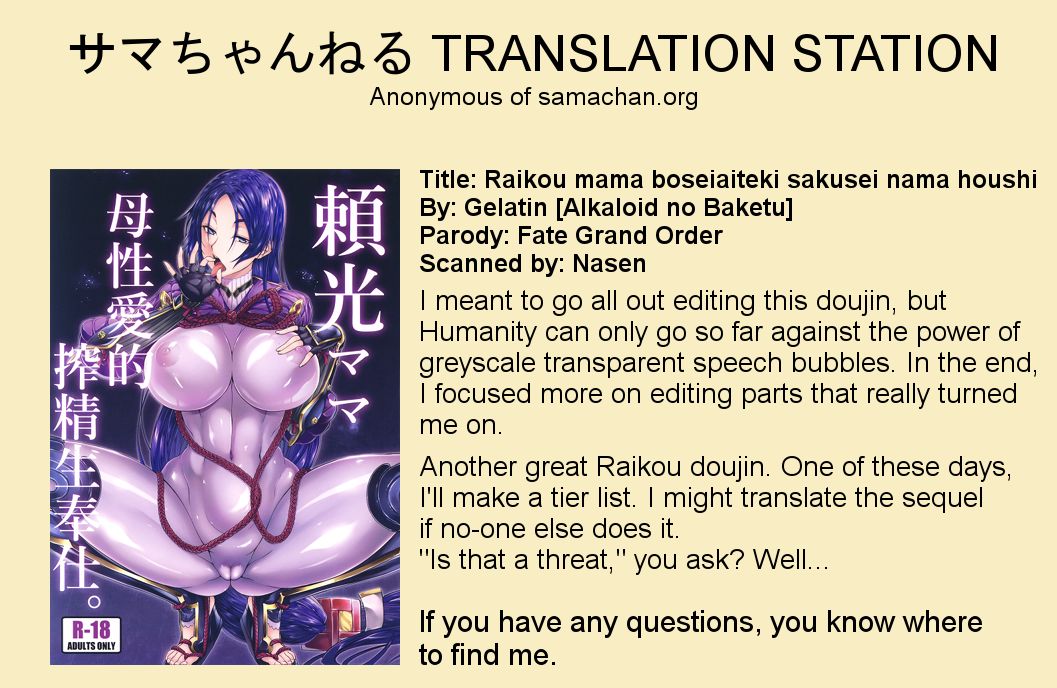 Raikou Mama Boseiteki Sakusei Nama Houshi. page 28