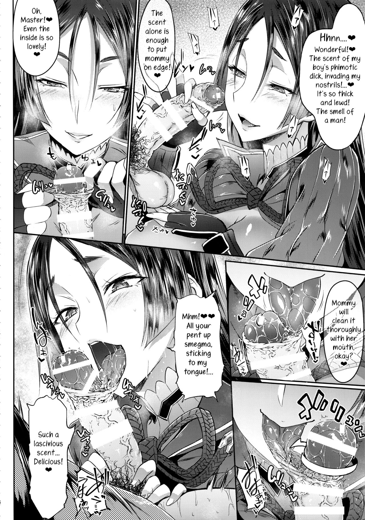 Raikou Mama Boseiteki Sakusei Nama Houshi. page 8