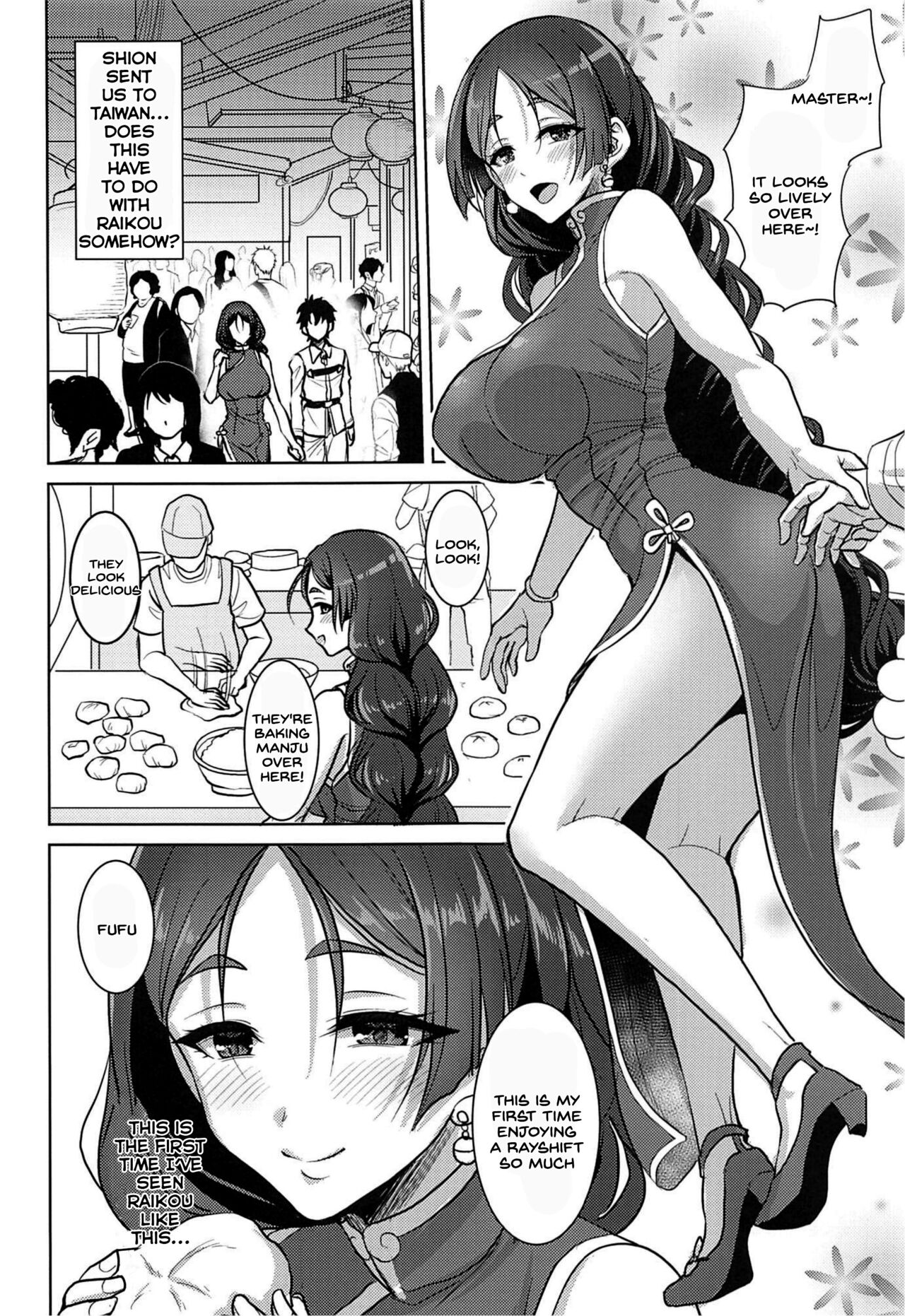 Raikou Mama to Amaama Musabori SEX Ryokouki page 3