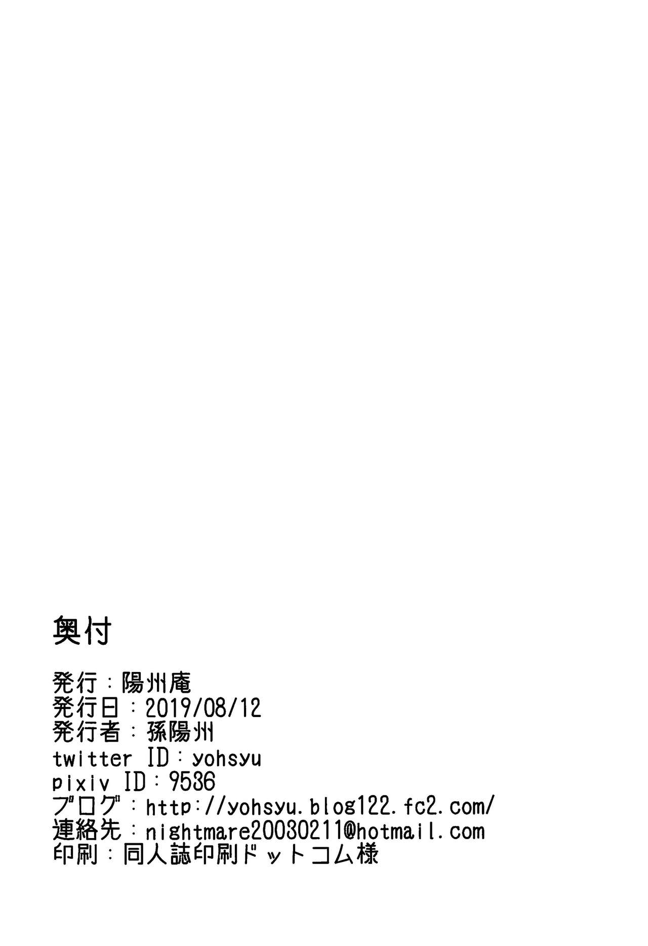 Raikou Mama to Amaama Musabori SEX Ryokouki page 33
