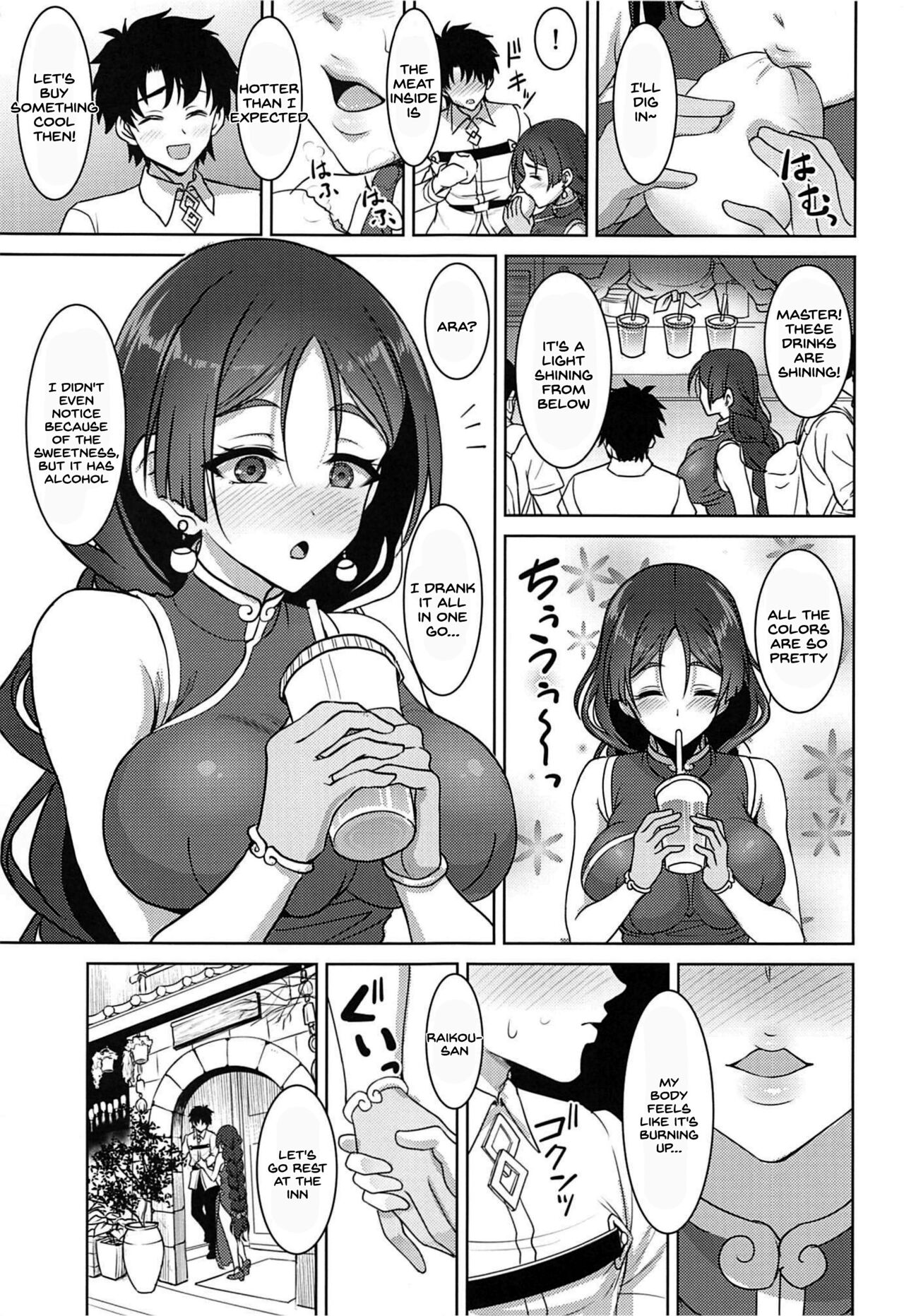 Raikou Mama to Amaama Musabori SEX Ryokouki page 4