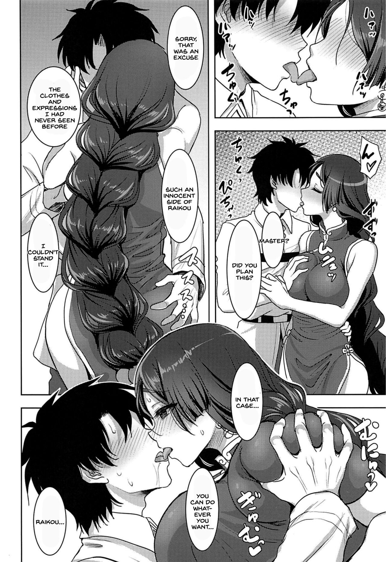 Raikou Mama to Amaama Musabori SEX Ryokouki page 5