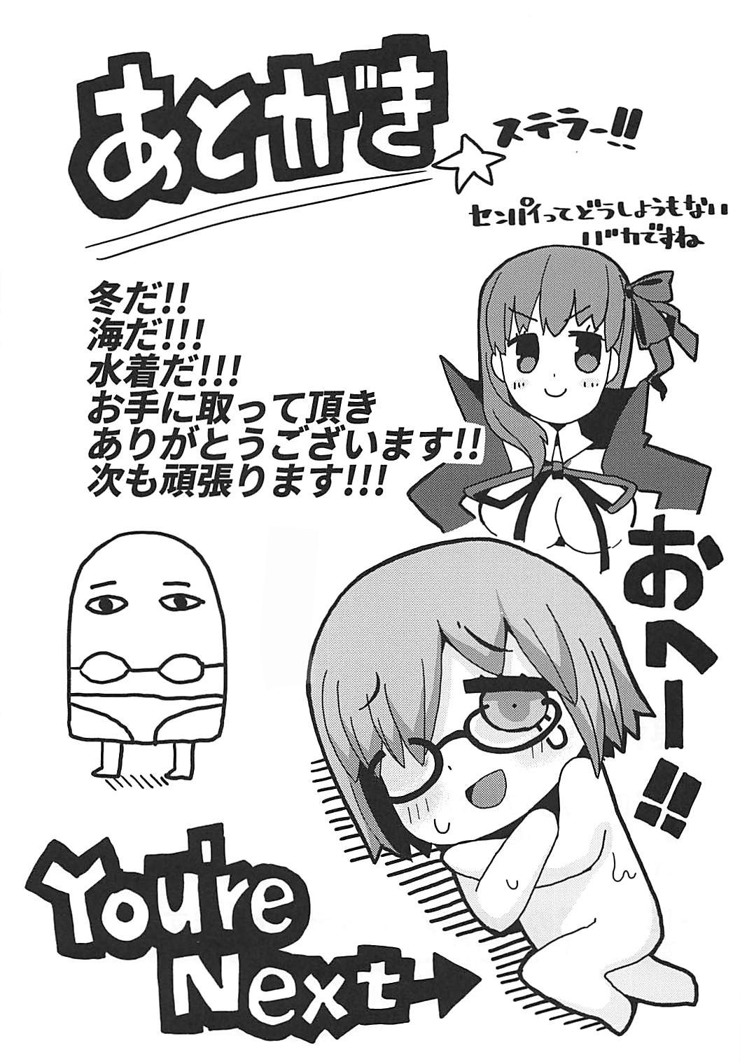 Raikou Mama to Gokinsei Suru Hon page 24
