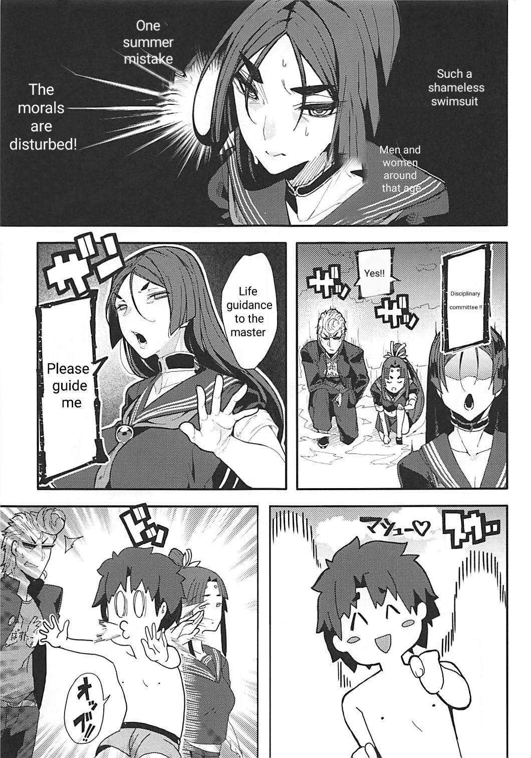 Raikou Mama to Gokinsei Suru Hon page 4