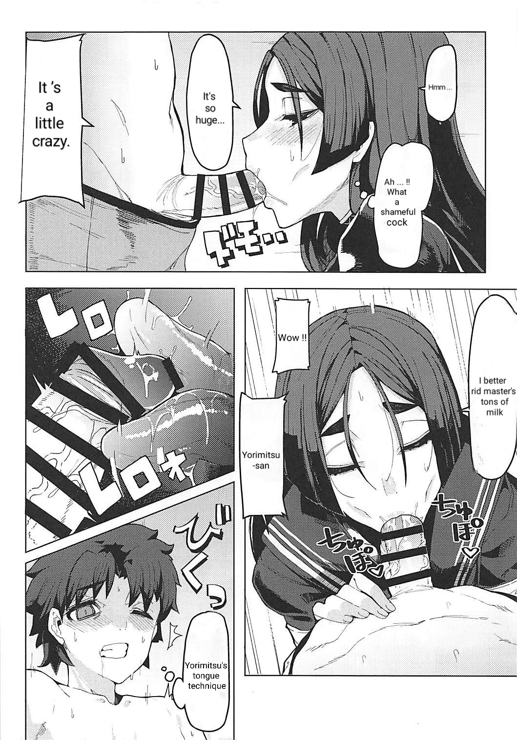 Raikou Mama to Gokinsei Suru Hon page 7