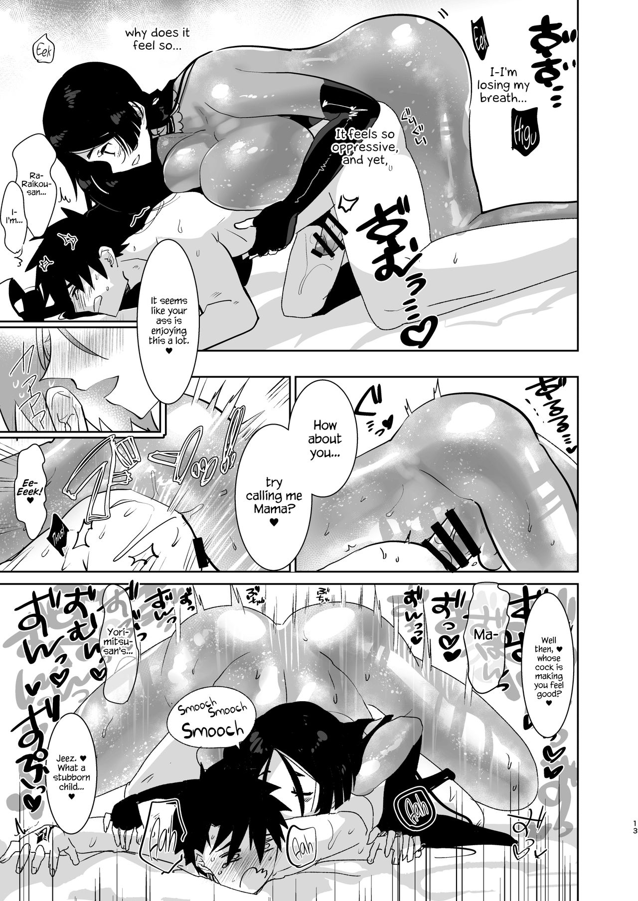 Raikou Mama!! page 13