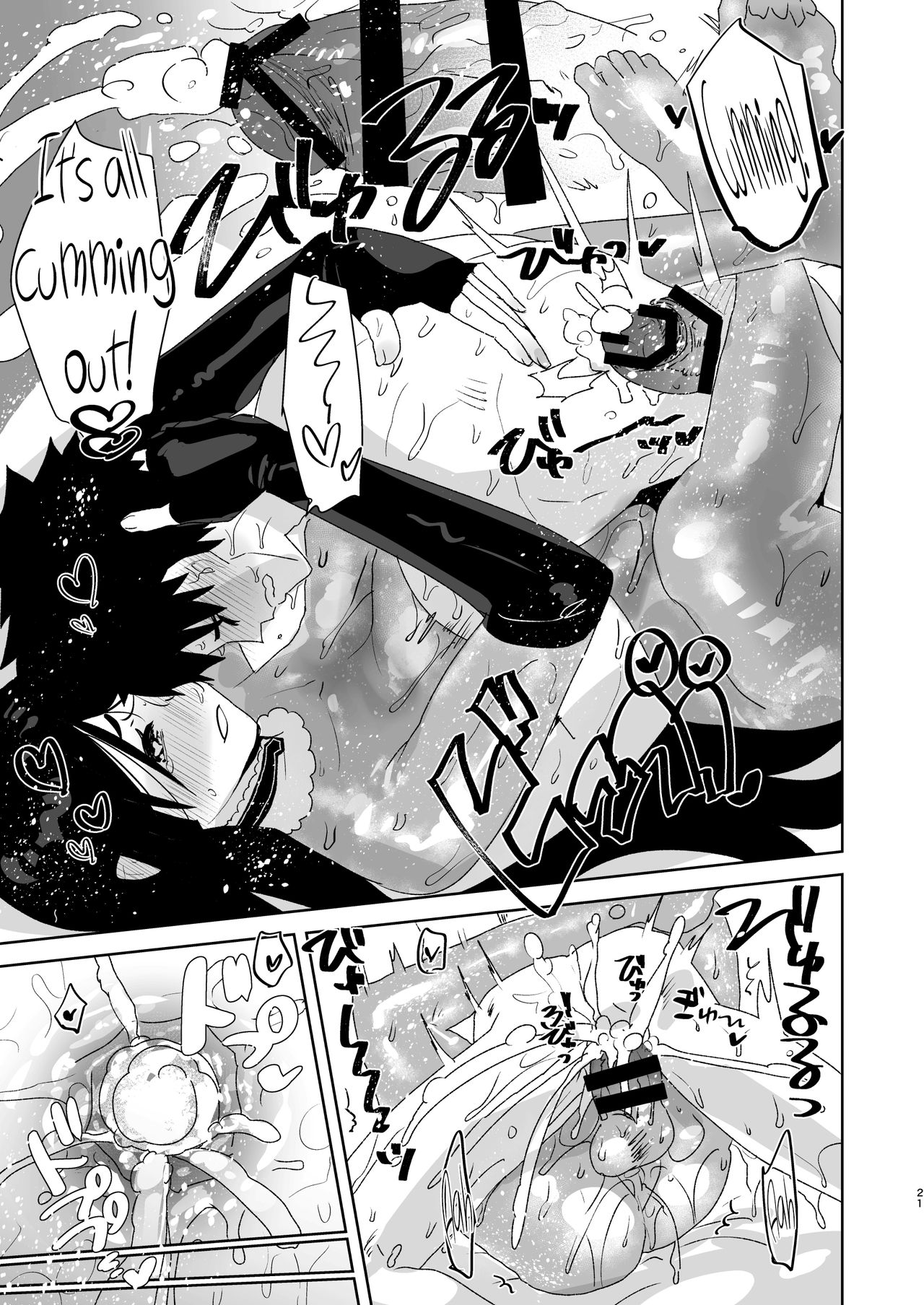 Raikou Mama!! page 21