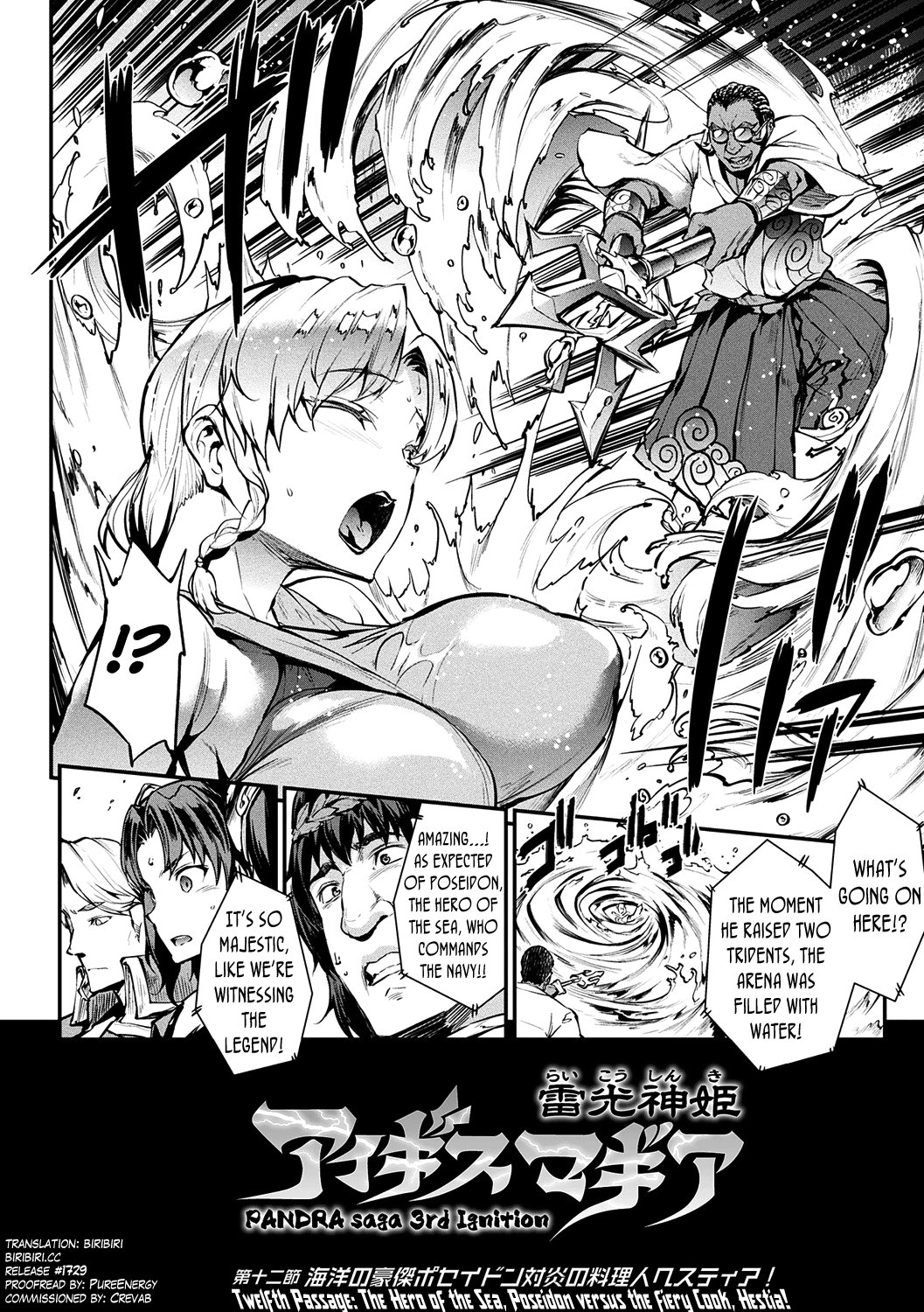 Raikou Shinki Igis Magia II -PANDRA saga 3rd ignition- Ch. 1-8 page 91