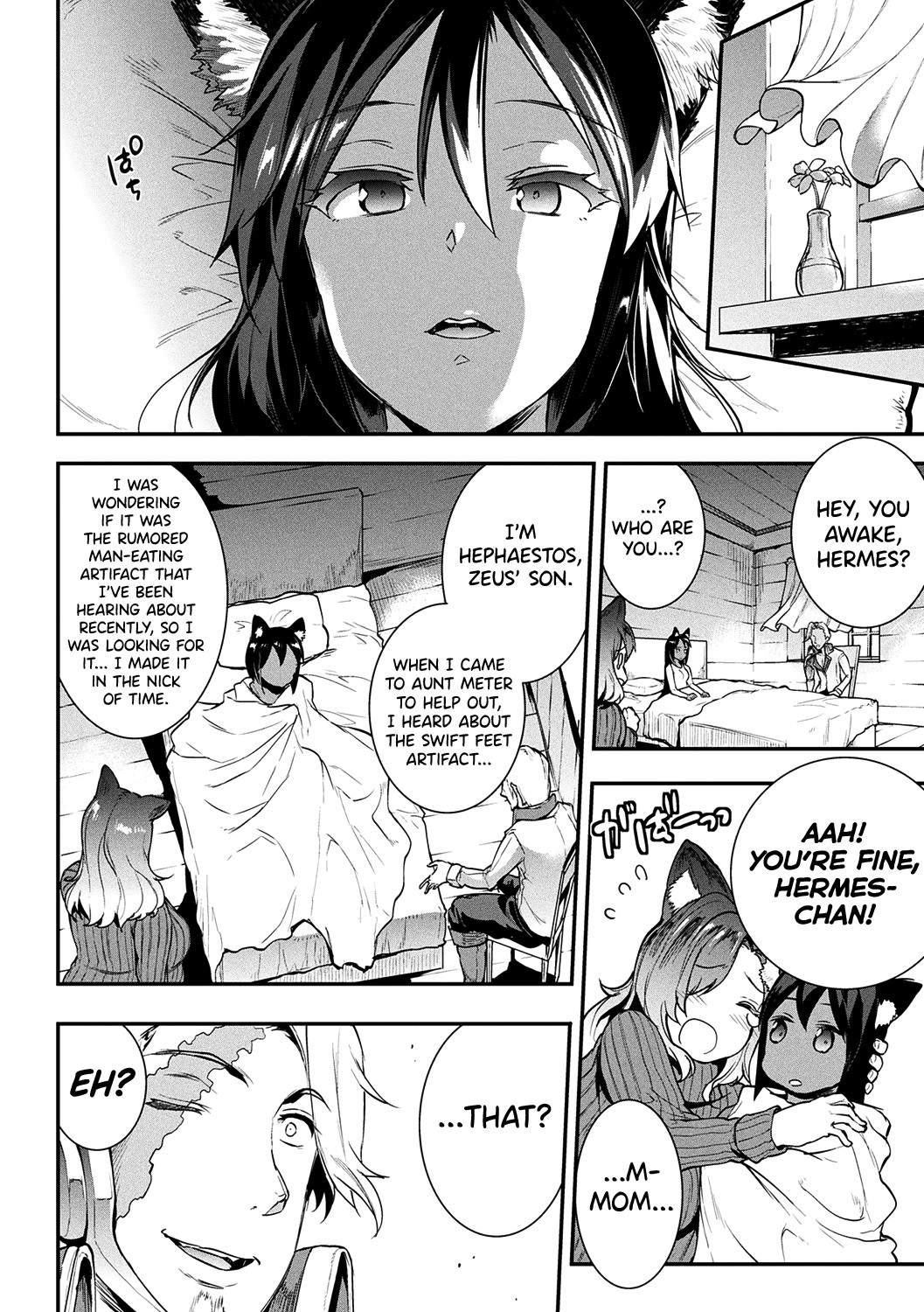 Raikou Shinki Igis Magia II -PANDRA saga 3rd ignition- page 19