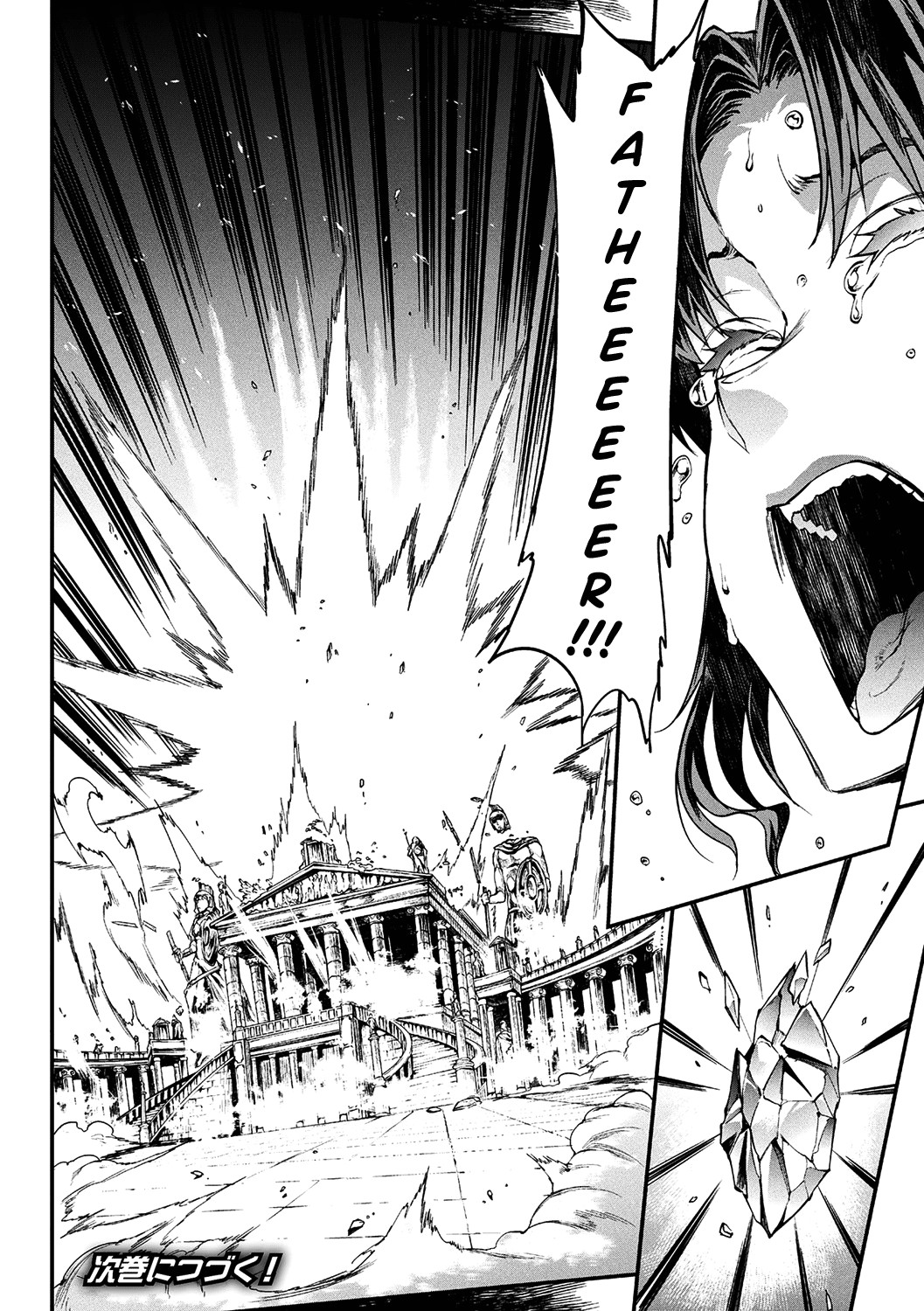 Raikou Shinki Igis Magia II -PANDRA saga 3rd ignition- page 218