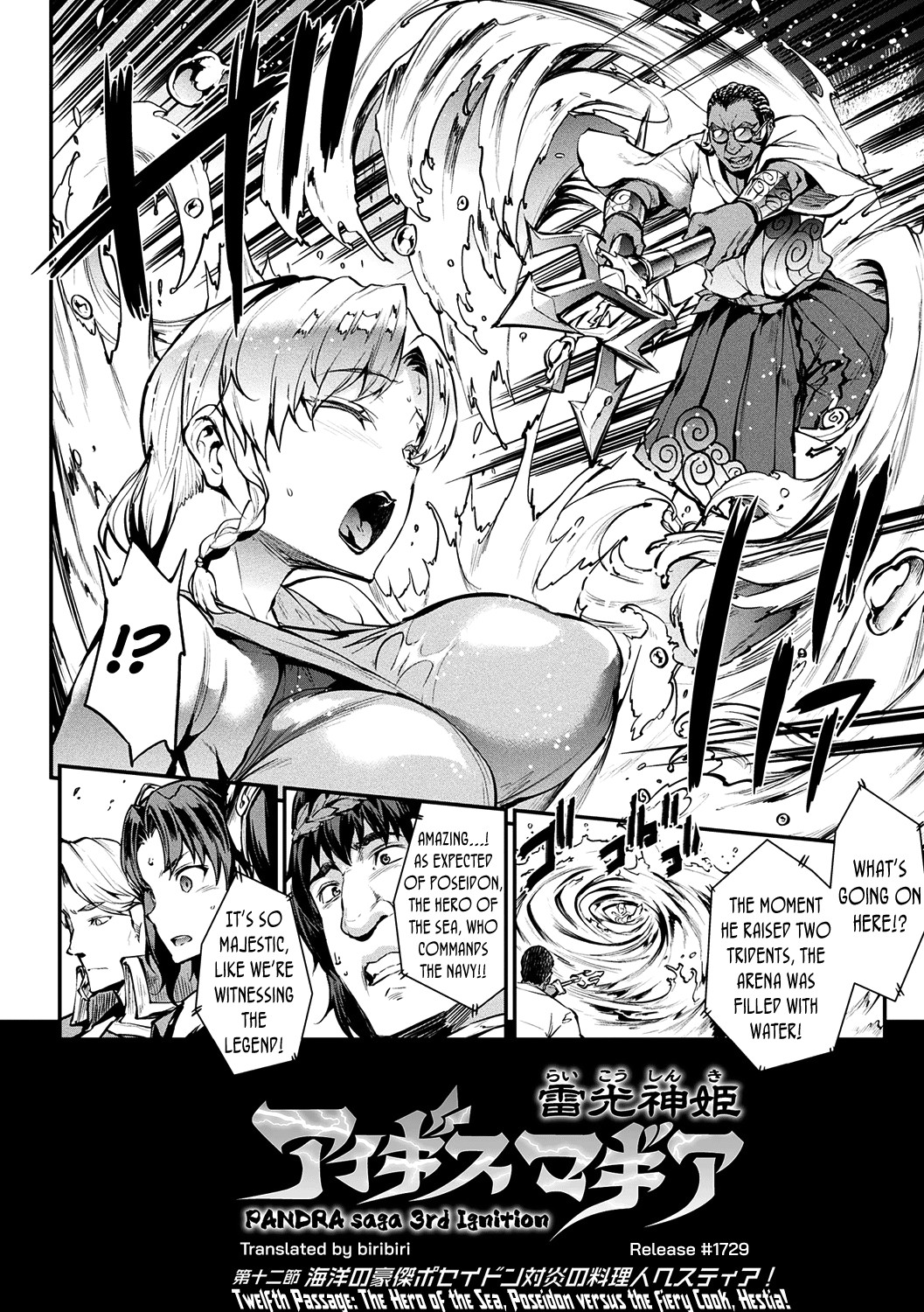 Raikou Shinki Igis Magia II -PANDRA saga 3rd ignition- page 99