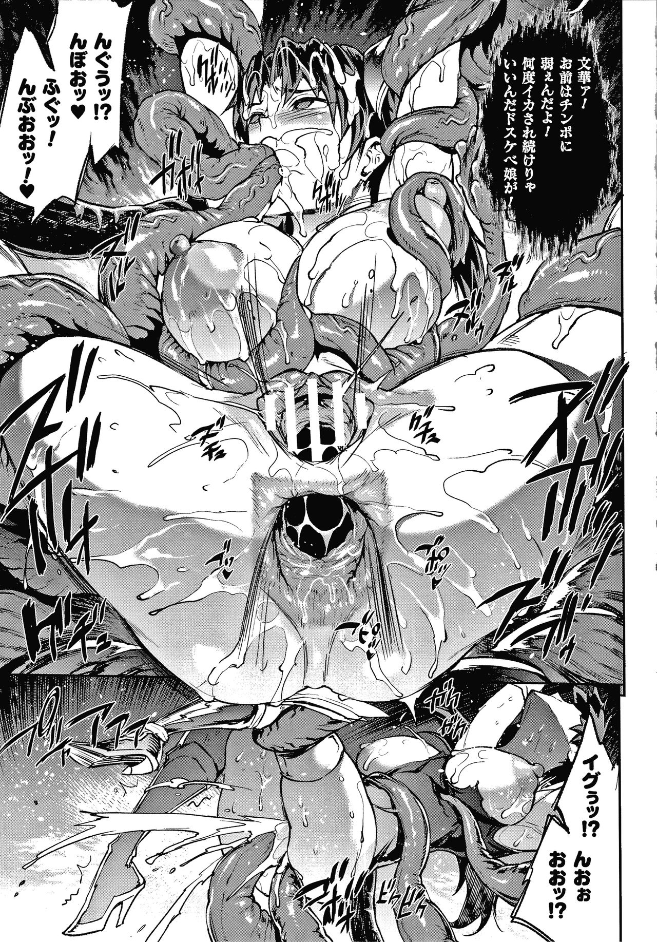 Raikou Shinki Igis Magia III -PANDRA saga 3rd ignition- page 105