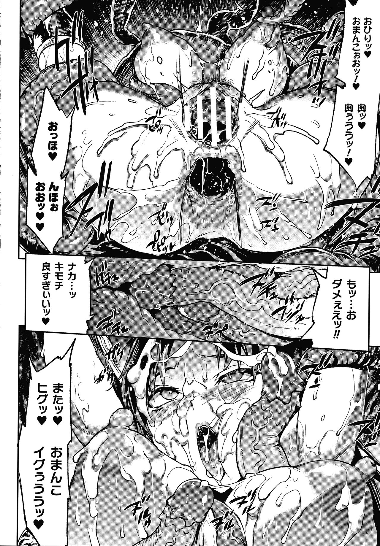 Raikou Shinki Igis Magia III -PANDRA saga 3rd ignition- page 108