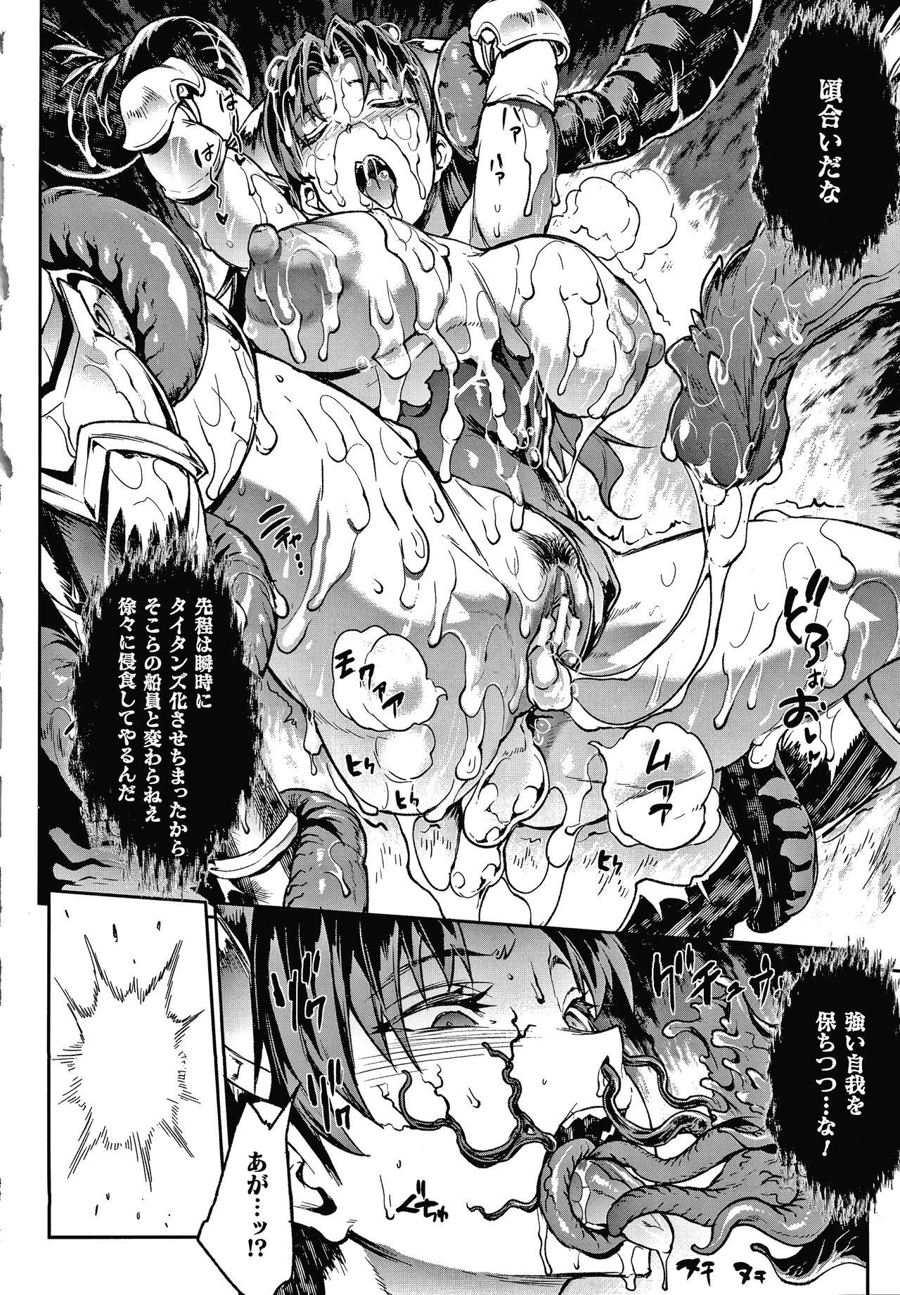 Raikou Shinki Igis Magia III -PANDRA saga 3rd ignition- page 110