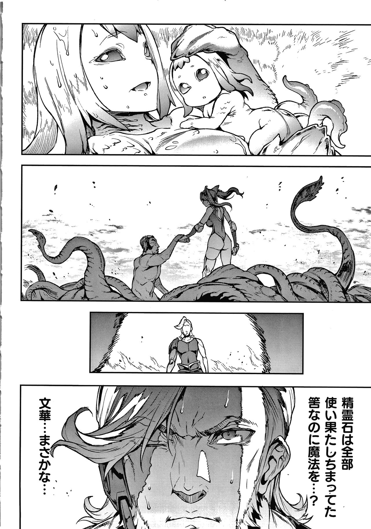 Raikou Shinki Igis Magia III -PANDRA saga 3rd ignition- page 114