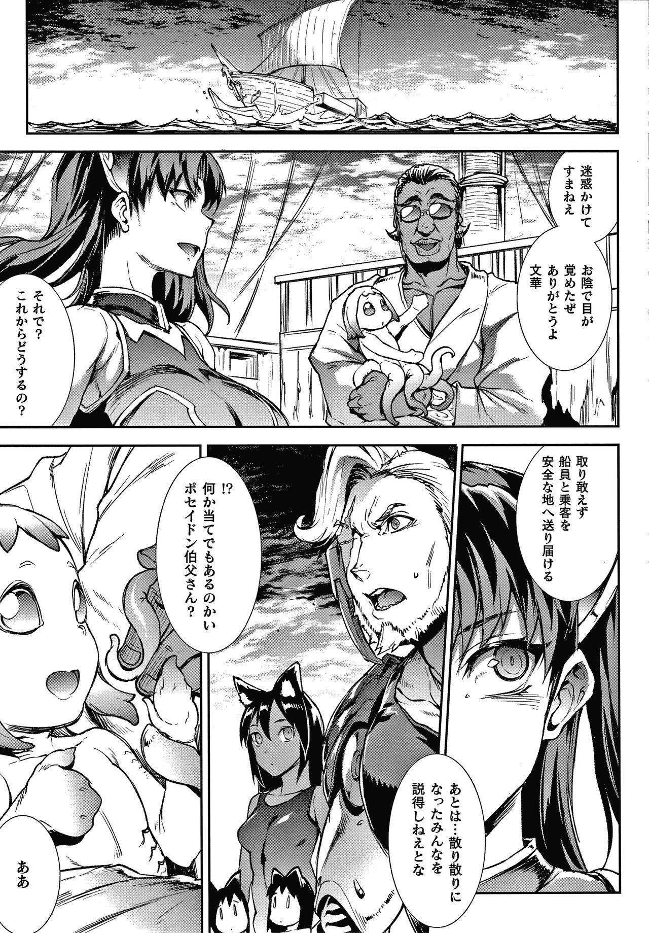 Raikou Shinki Igis Magia III -PANDRA saga 3rd ignition- page 115