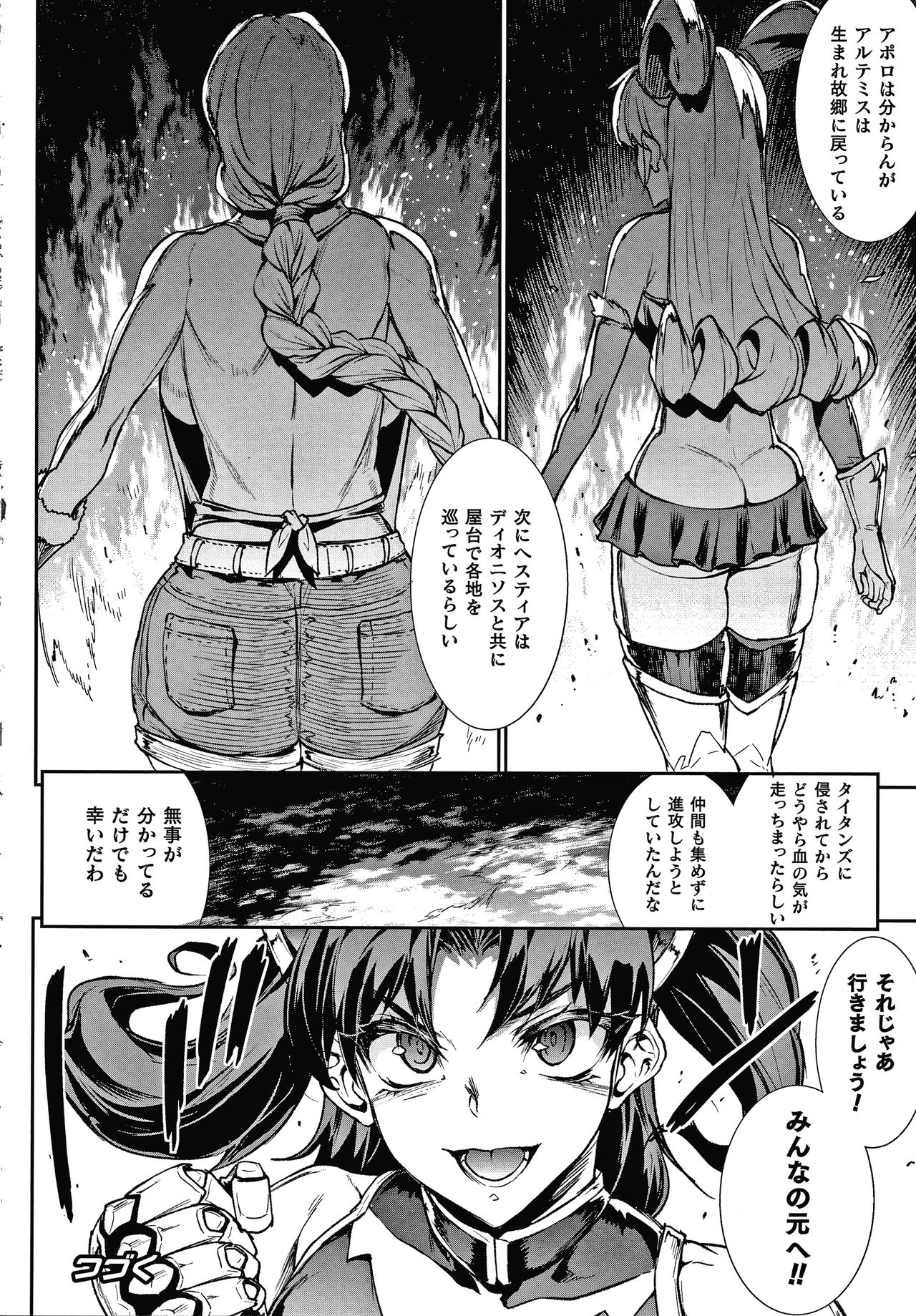 Raikou Shinki Igis Magia III -PANDRA saga 3rd ignition- page 116
