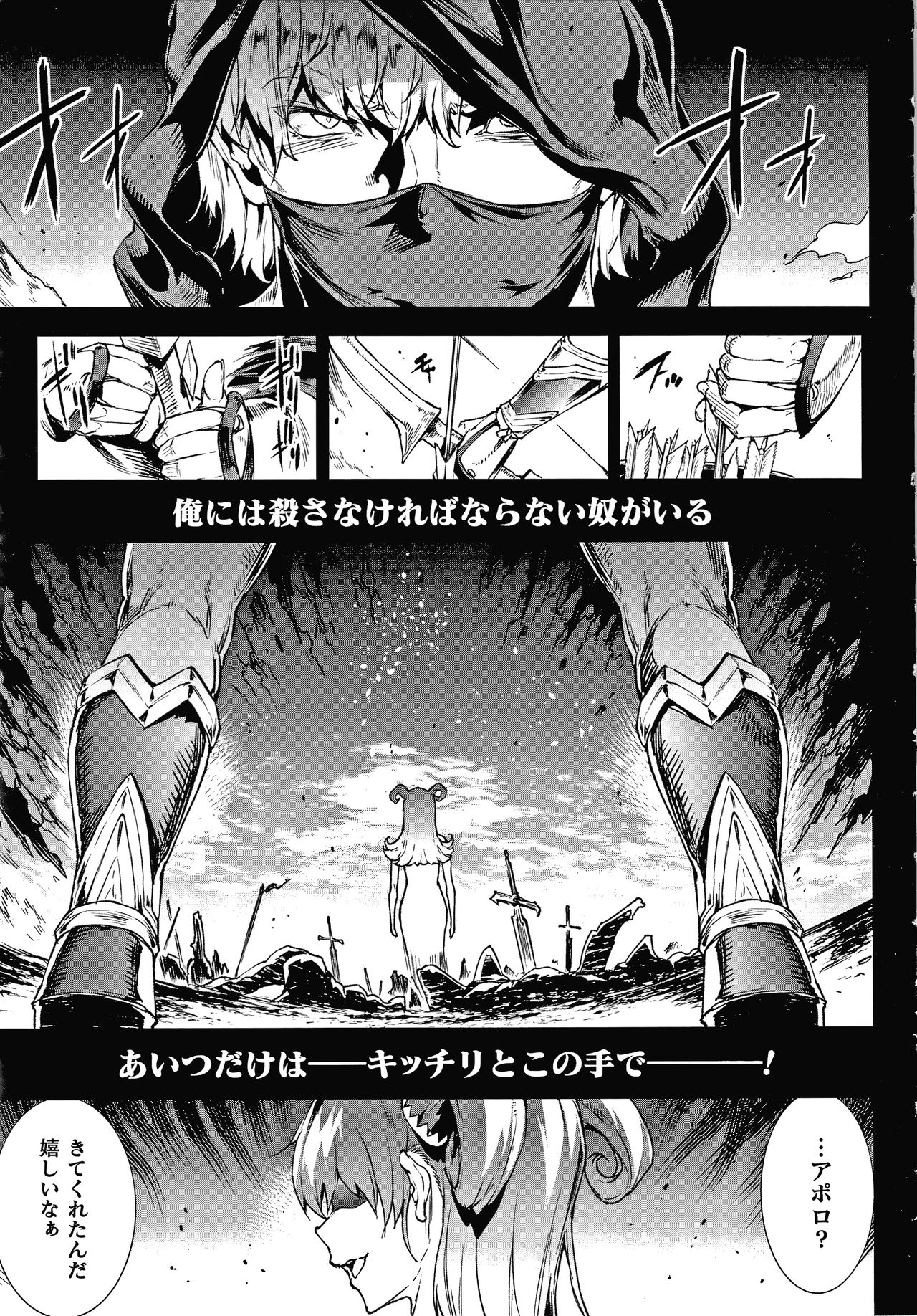 Raikou Shinki Igis Magia III -PANDRA saga 3rd ignition- page 119