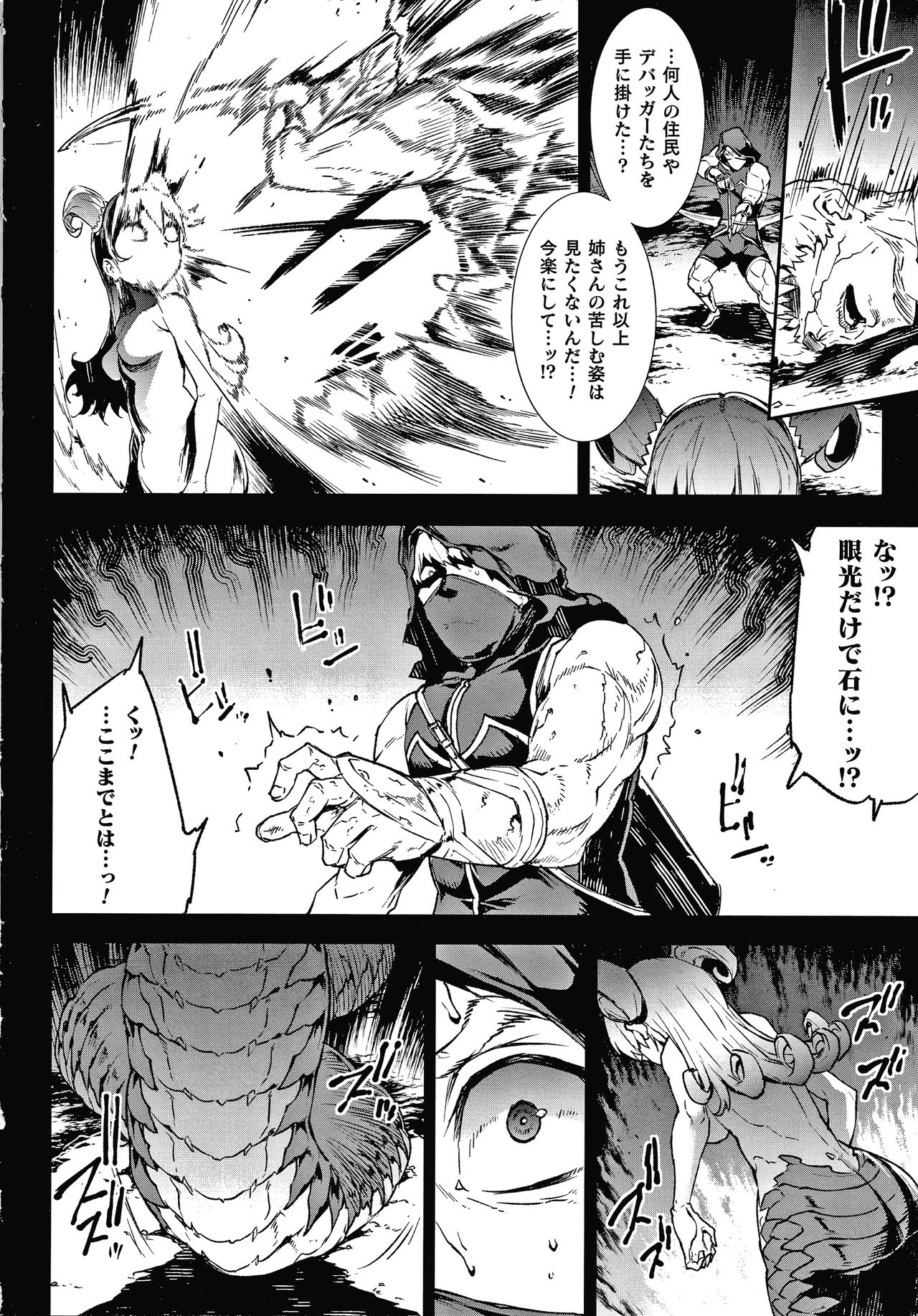 Raikou Shinki Igis Magia III -PANDRA saga 3rd ignition- page 120