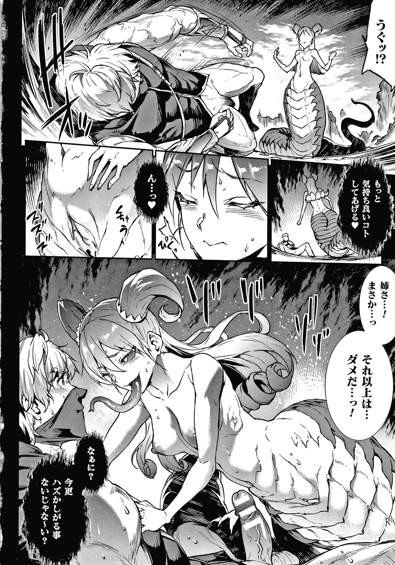 Raikou Shinki Igis Magia III -PANDRA saga 3rd ignition- page 128