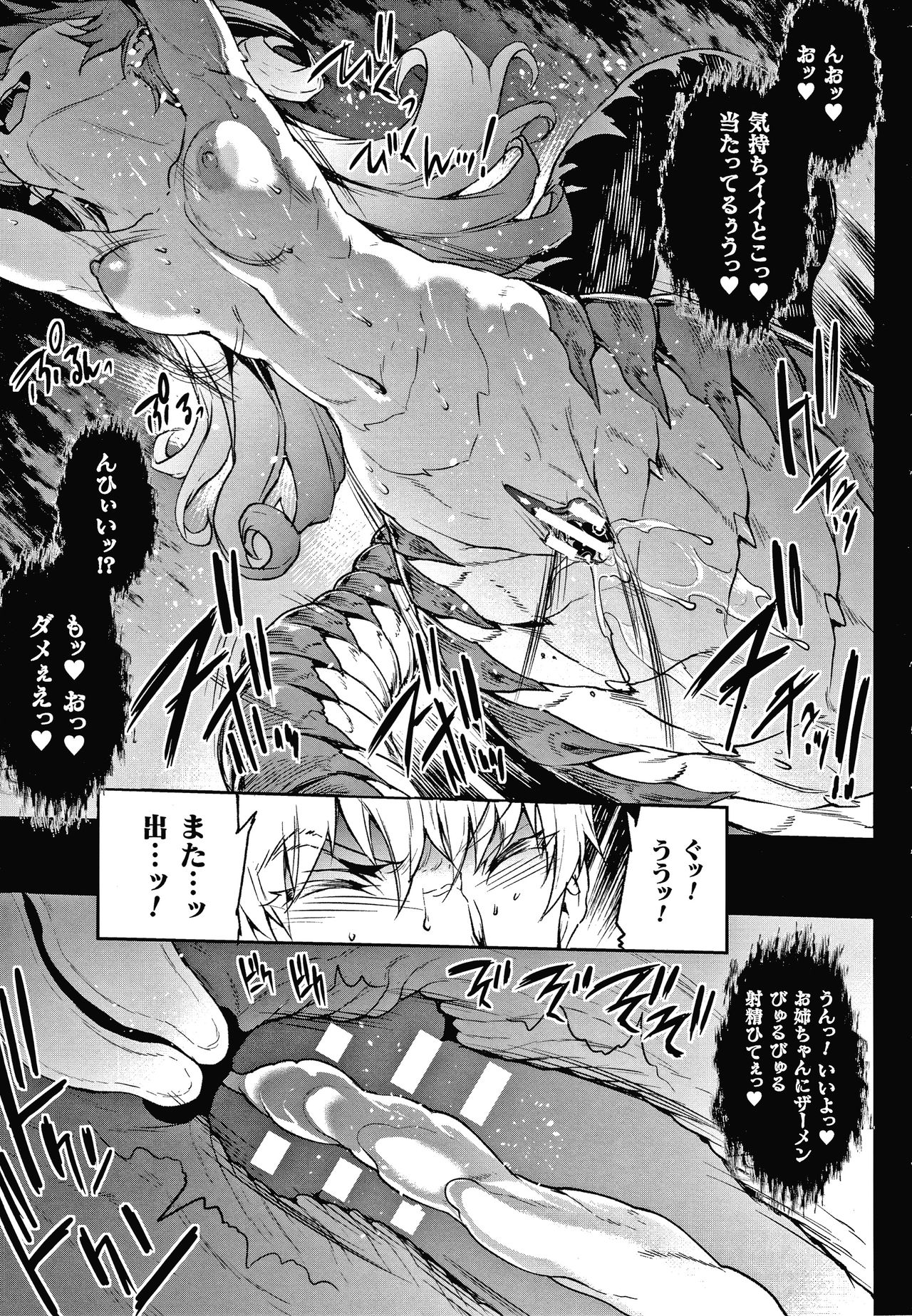 Raikou Shinki Igis Magia III -PANDRA saga 3rd ignition- page 135