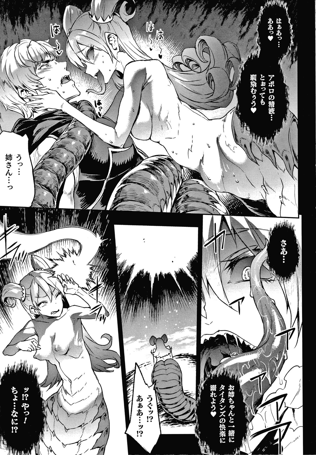 Raikou Shinki Igis Magia III -PANDRA saga 3rd ignition- page 137