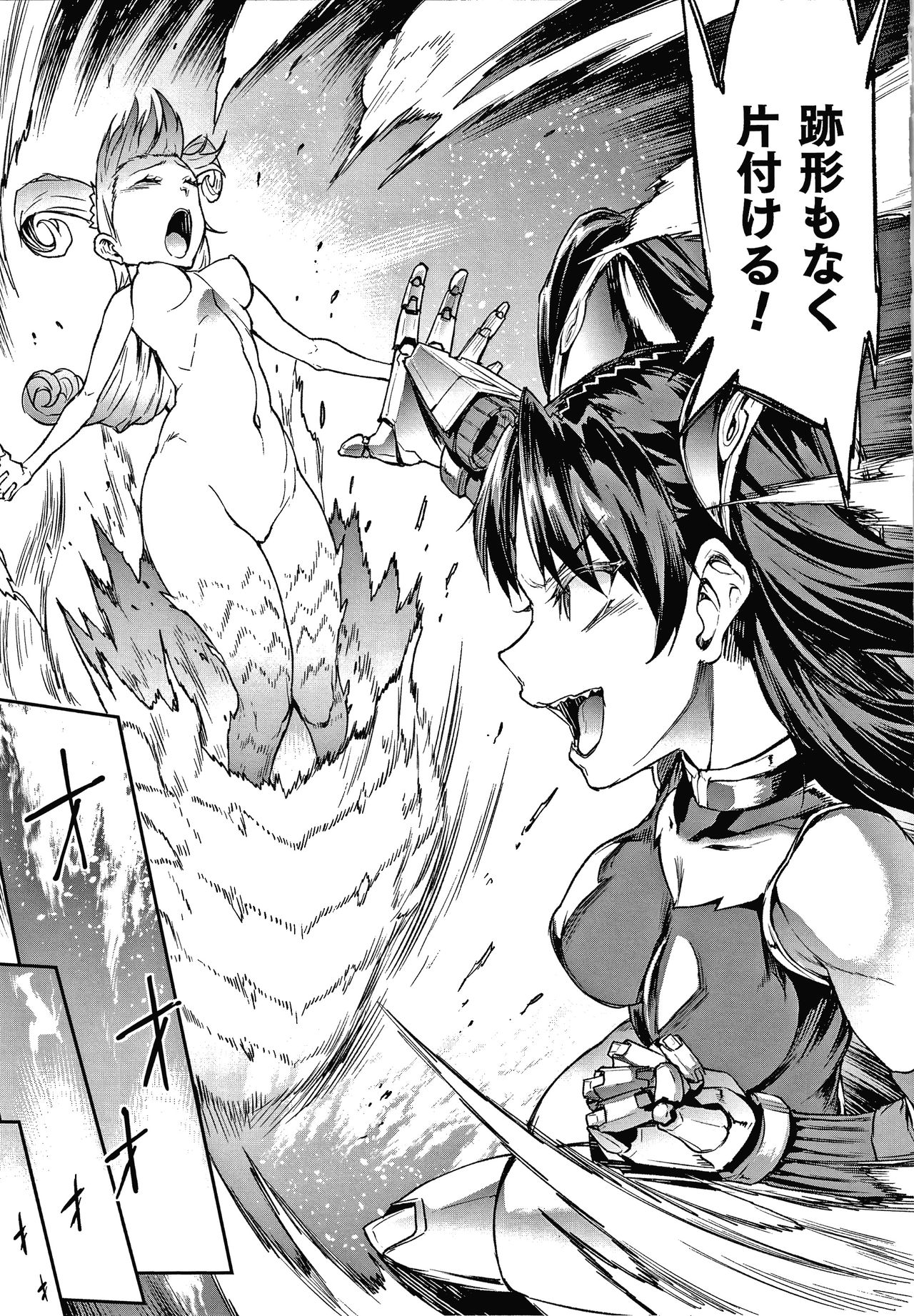 Raikou Shinki Igis Magia III -PANDRA saga 3rd ignition- page 139