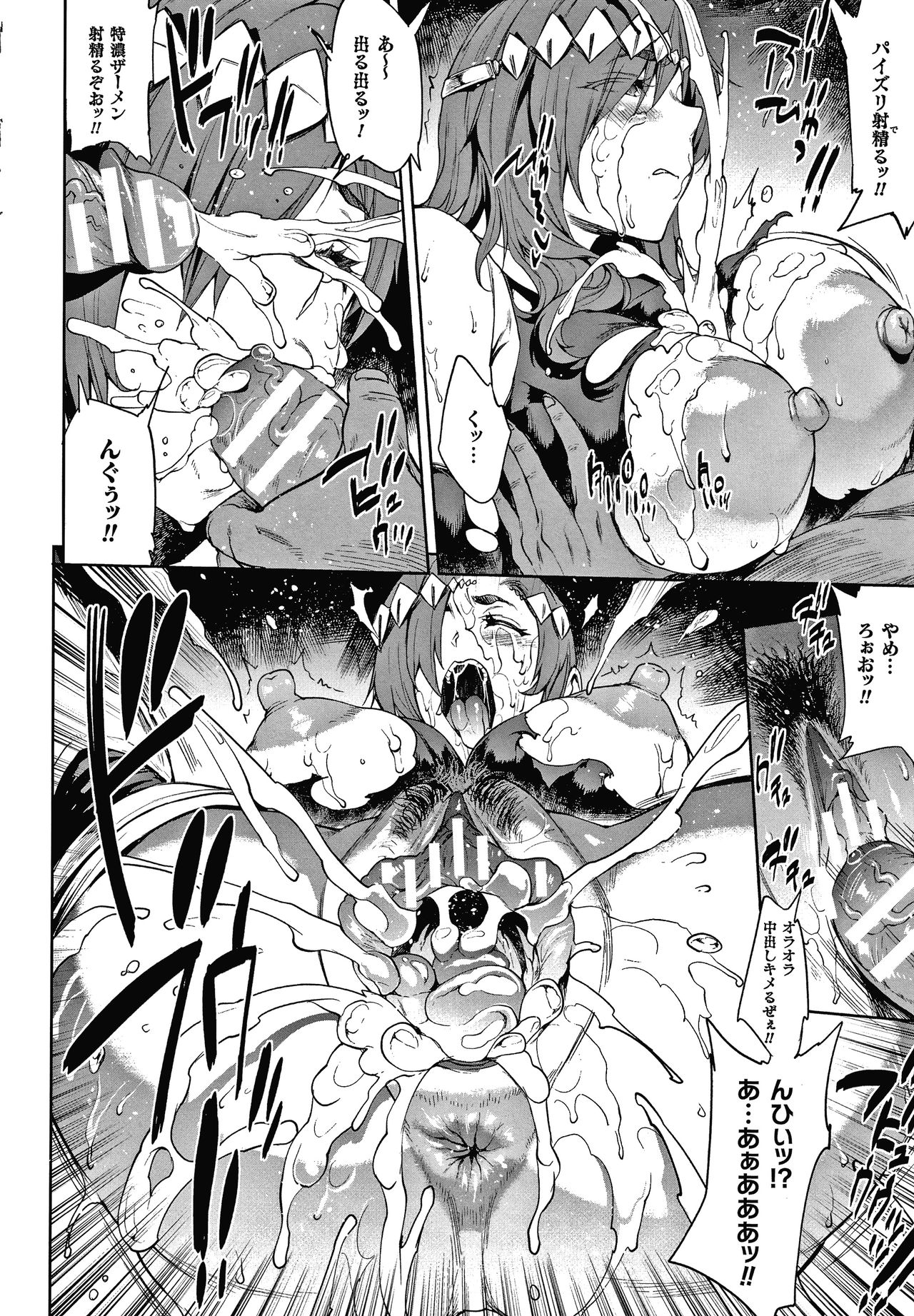 Raikou Shinki Igis Magia III -PANDRA saga 3rd ignition- page 14