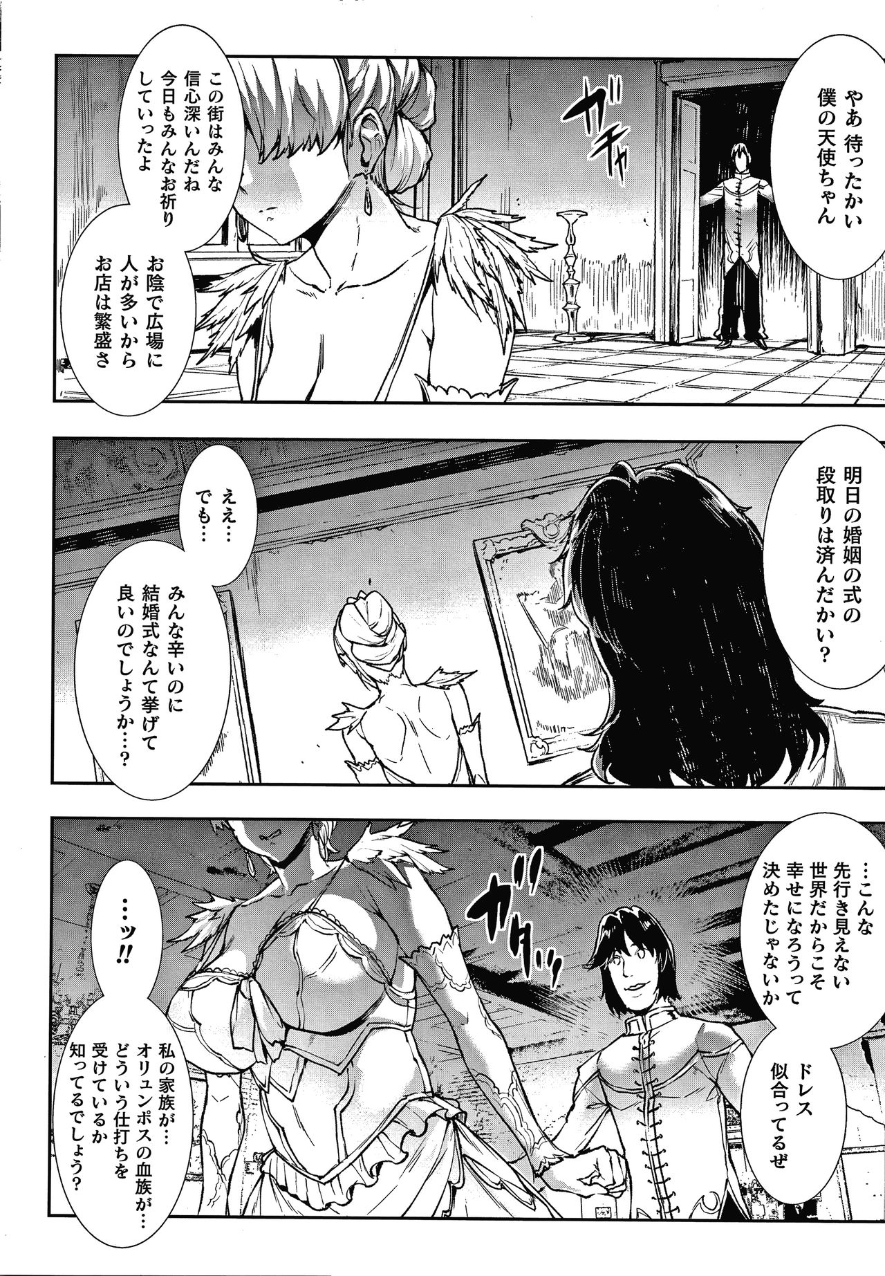 Raikou Shinki Igis Magia III -PANDRA saga 3rd ignition- page 142